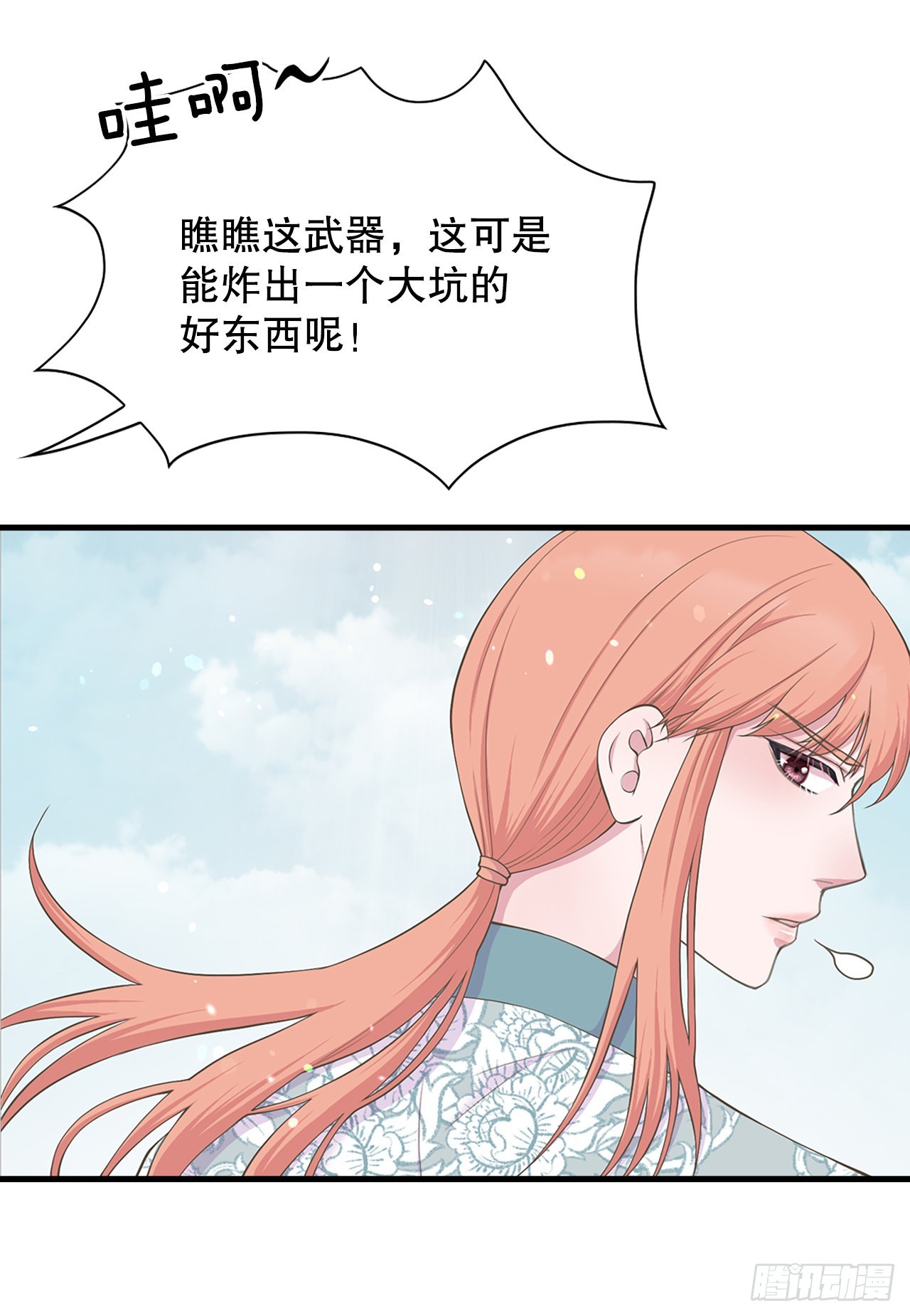 43.潜入(1/2)-第44话