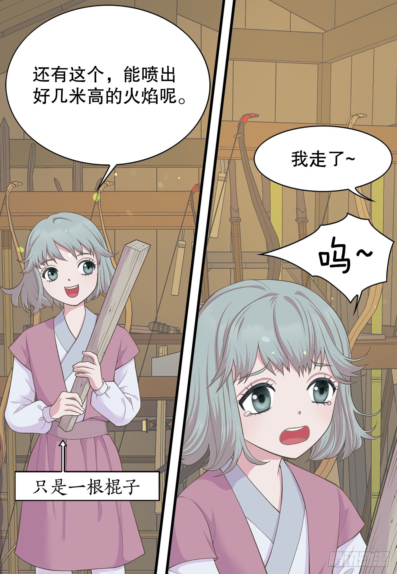 43.潜入(1/2)-第44话