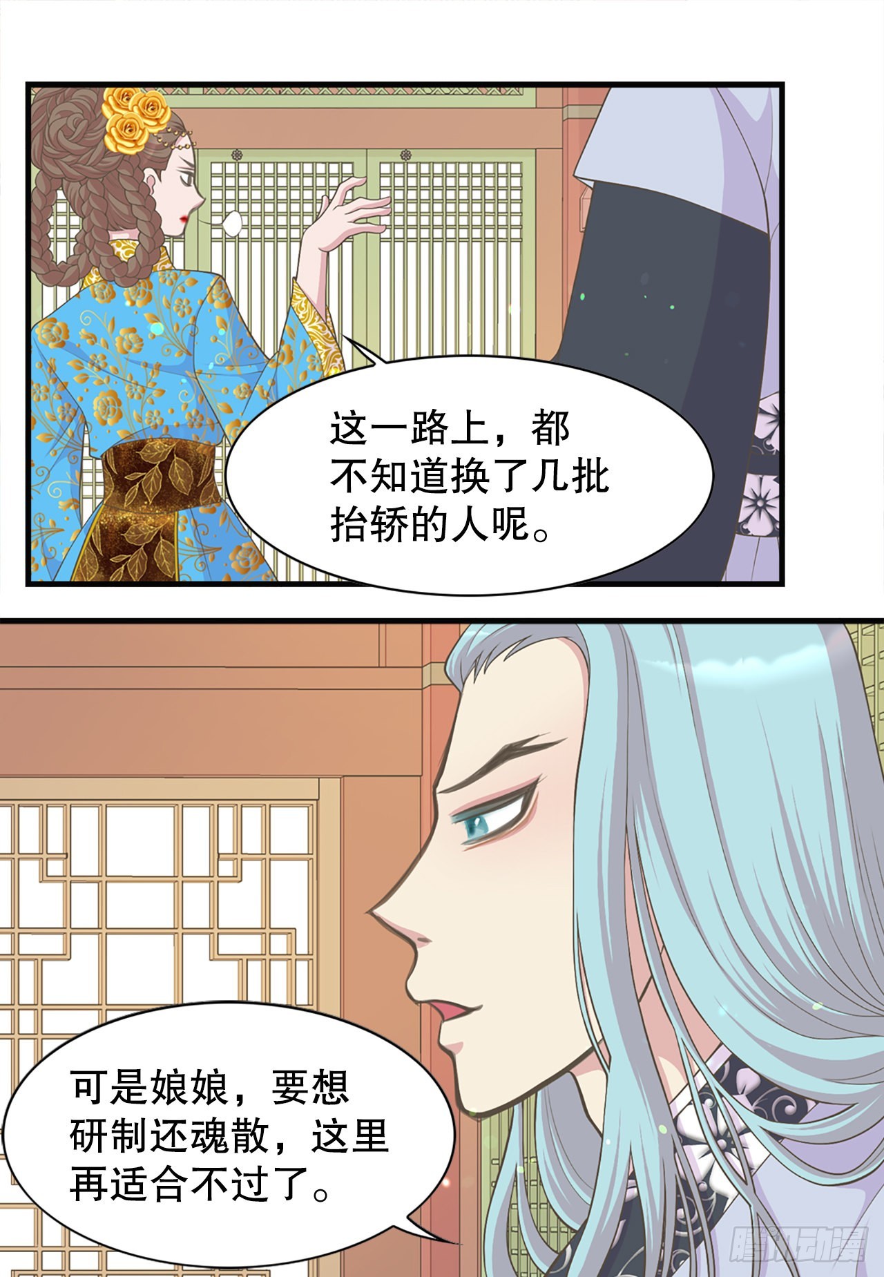 43.潜入(1/2)-第44话
