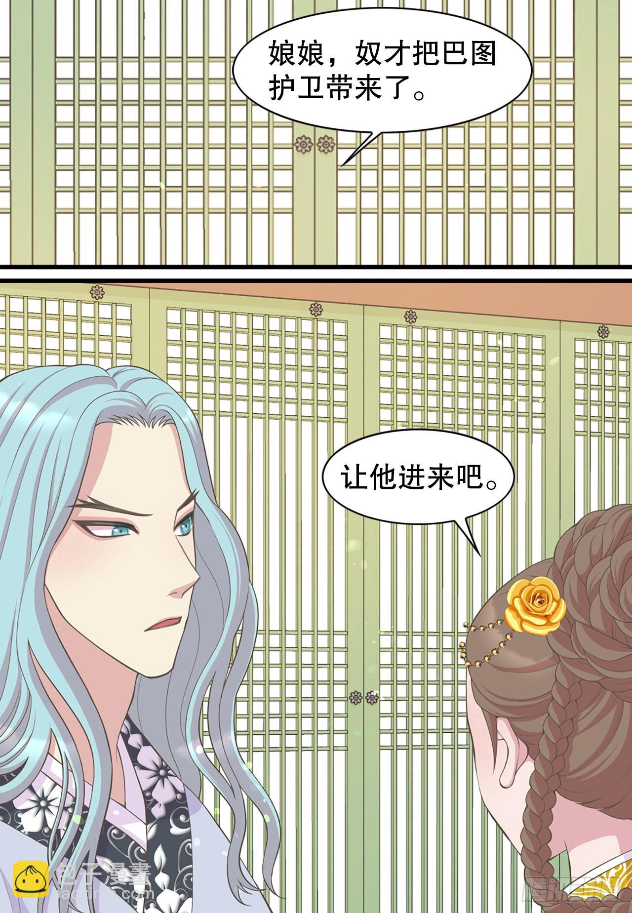 43.潜入(1/2)-第44话