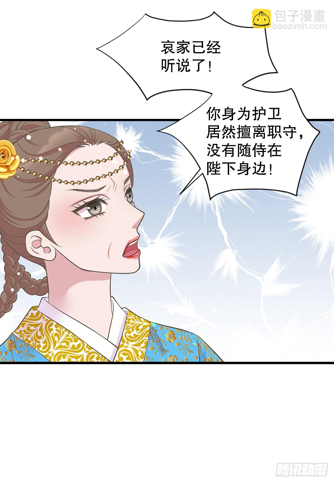 43.潜入(1/2)-第44话