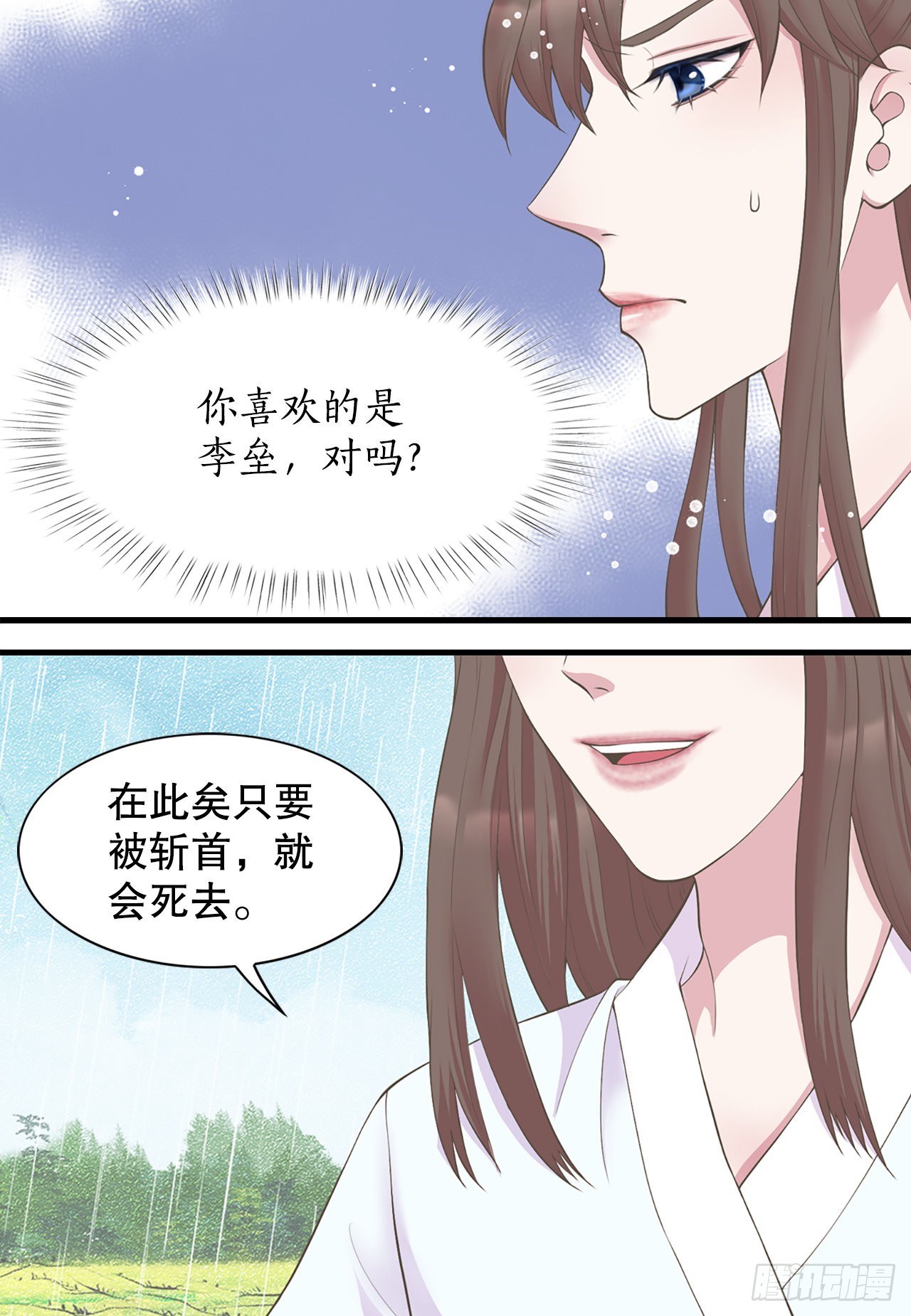 43.潜入(1/2)-第44话