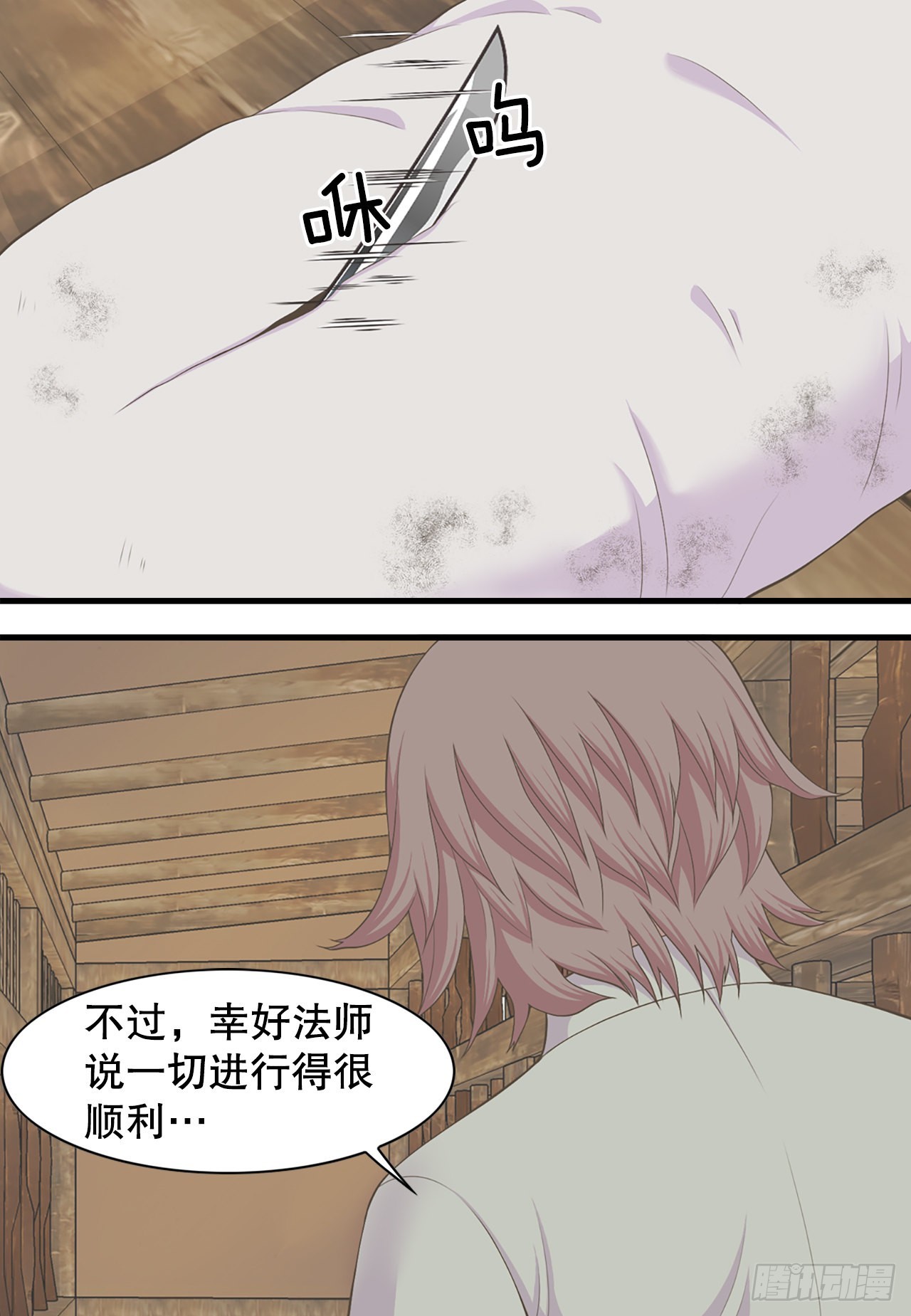 43.潜入(1/2)-第44话