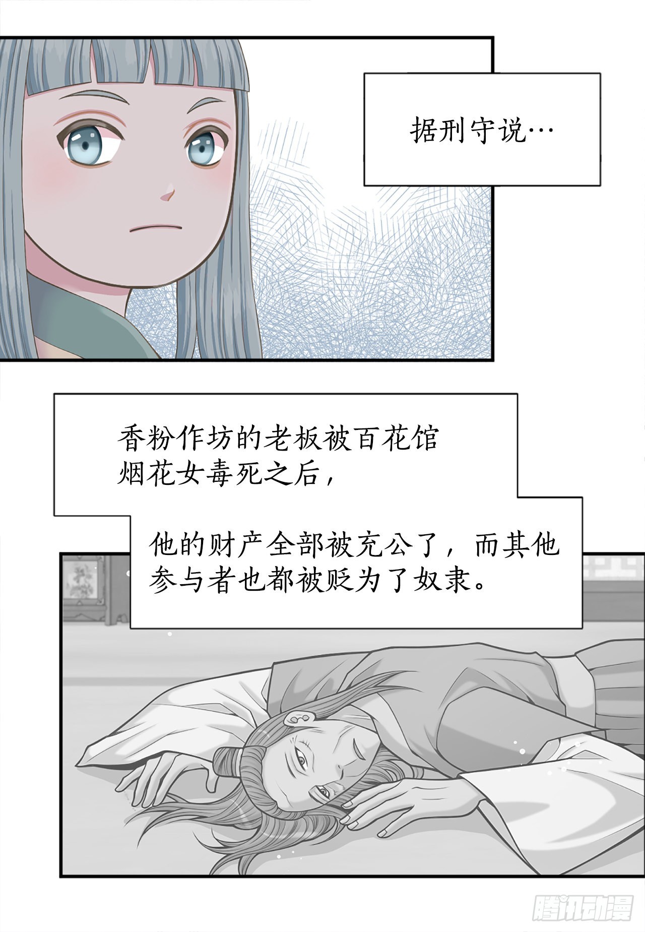 45.文州行宫(1/2)-第46话
