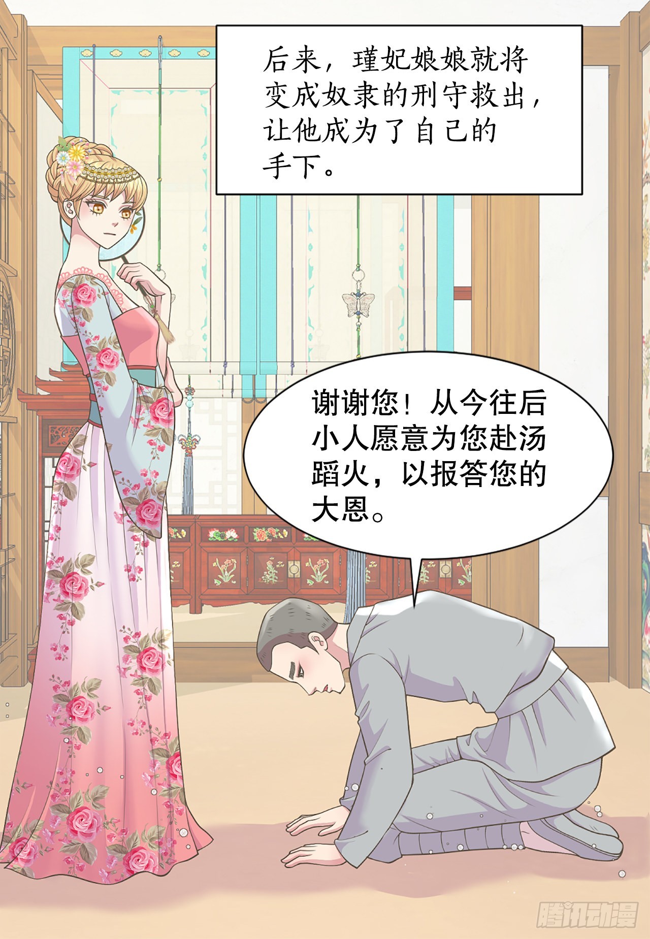 45.文州行宫(1/2)-第46话