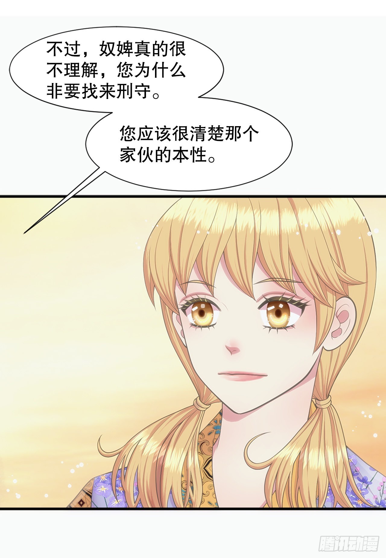 45.文州行宫(1/2)-第46话
