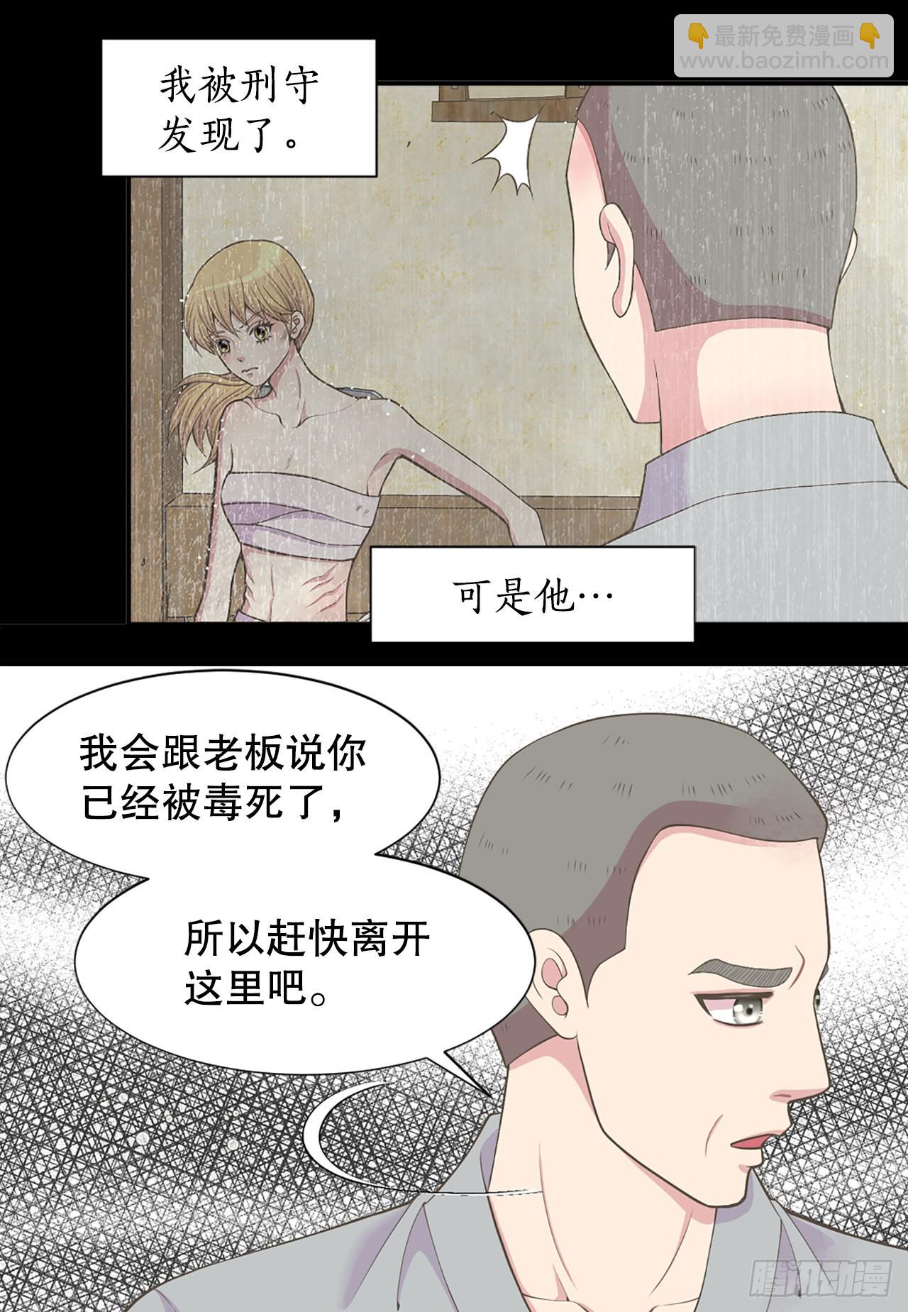 45.文州行宫(1/2)-第46话