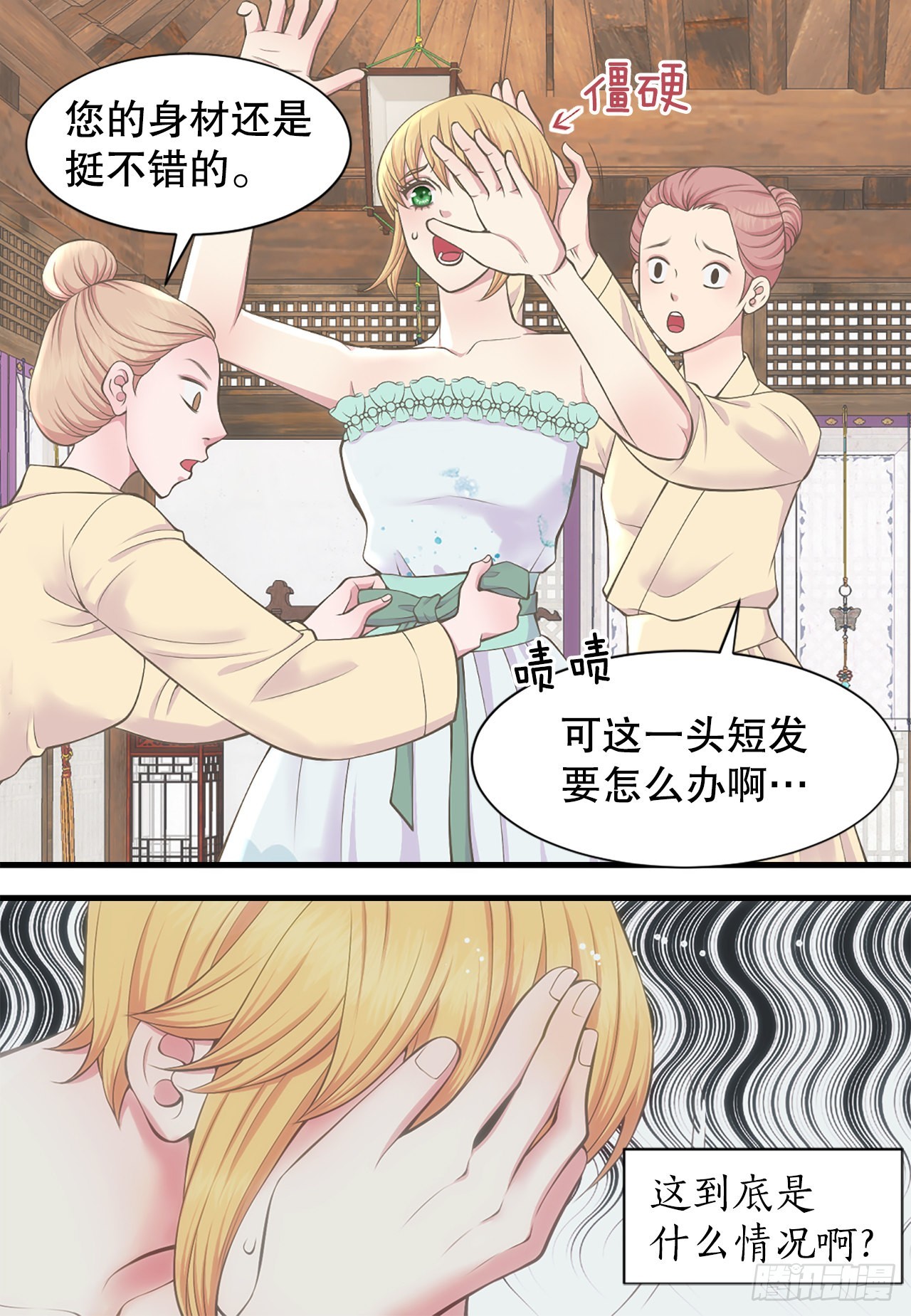 45.文州行宫(1/2)-第46话