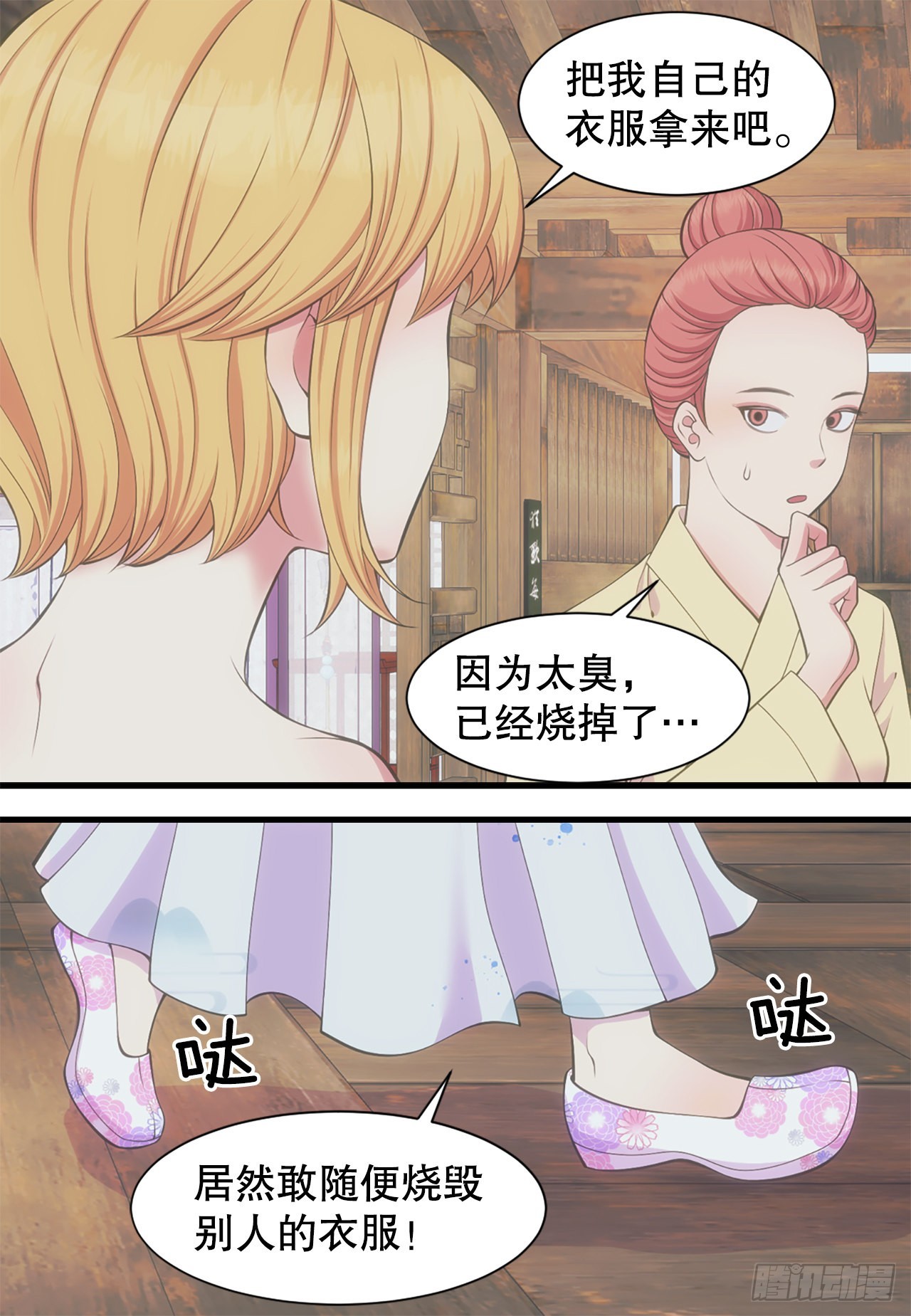 45.文州行宫(1/2)-第46话