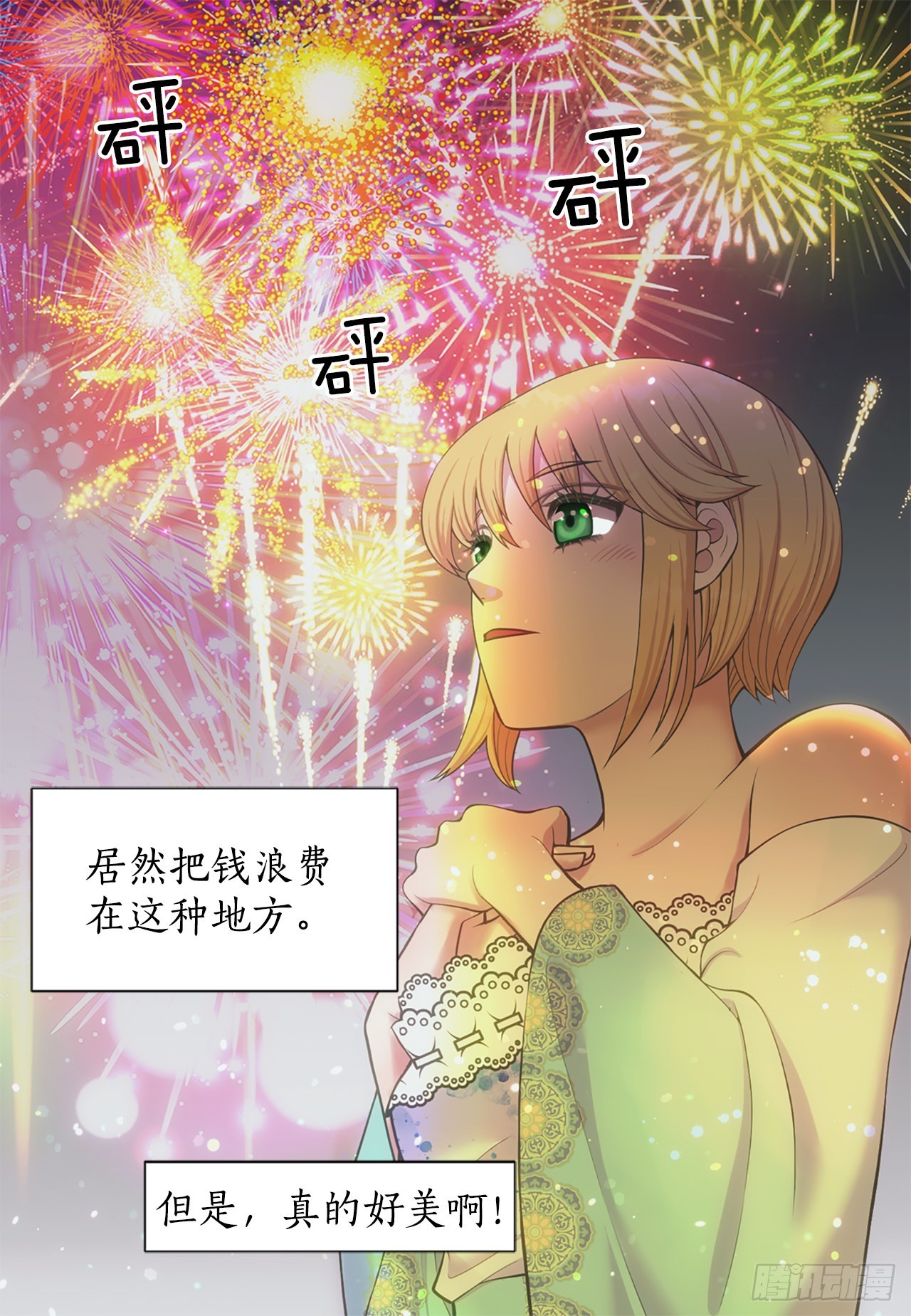 45.文州行宫(1/2)-第46话