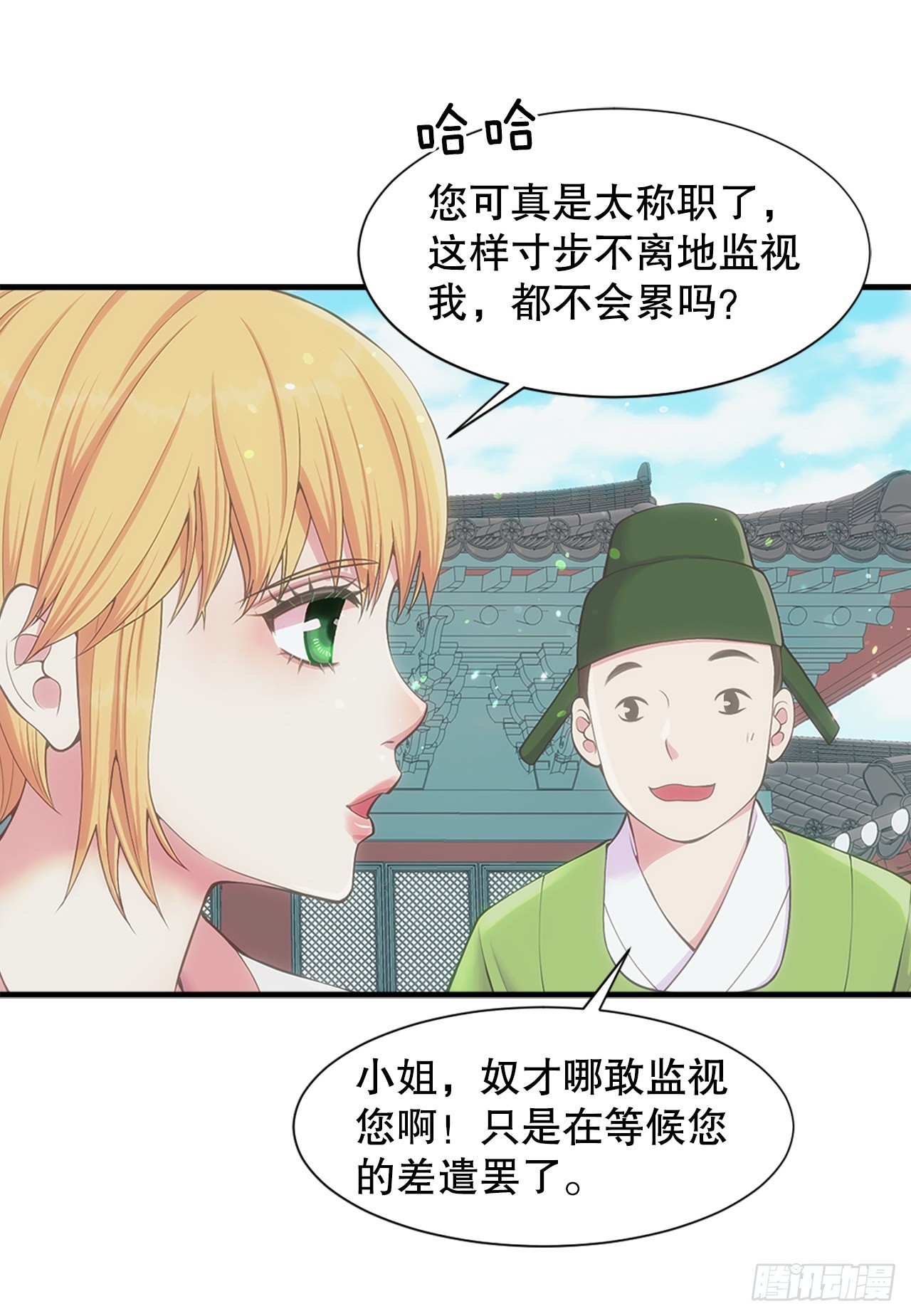 45.文州行宫(1/2)-第46话