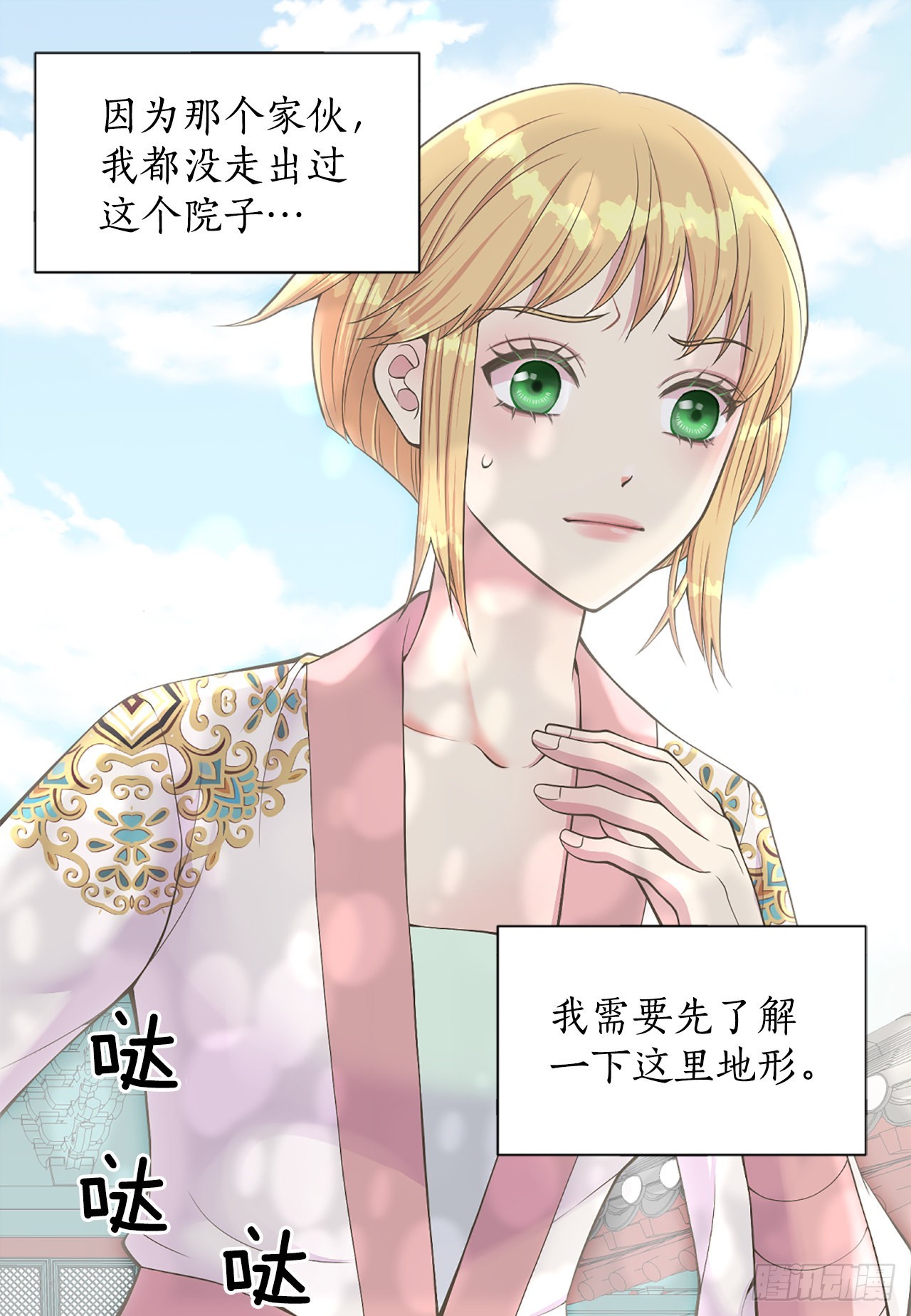 45.文州行宫(1/2)-第46话