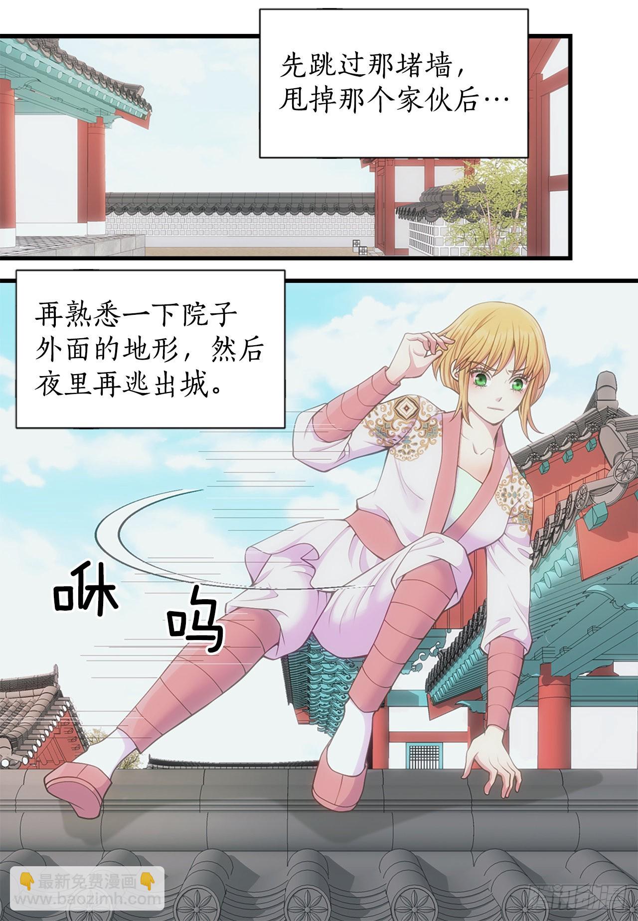 45.文州行宫(1/2)-第46话