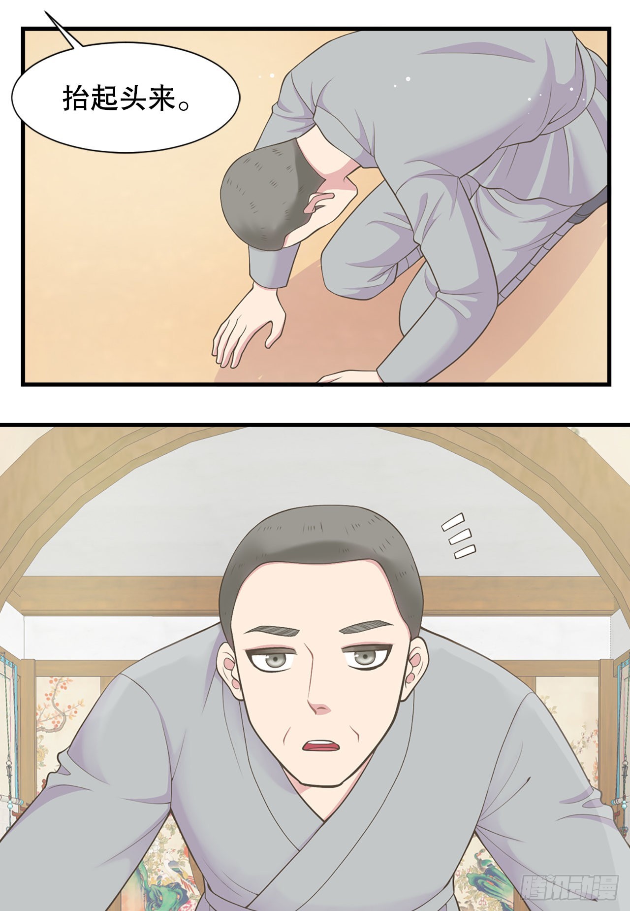 45.文州行宫(1/2)-第46话