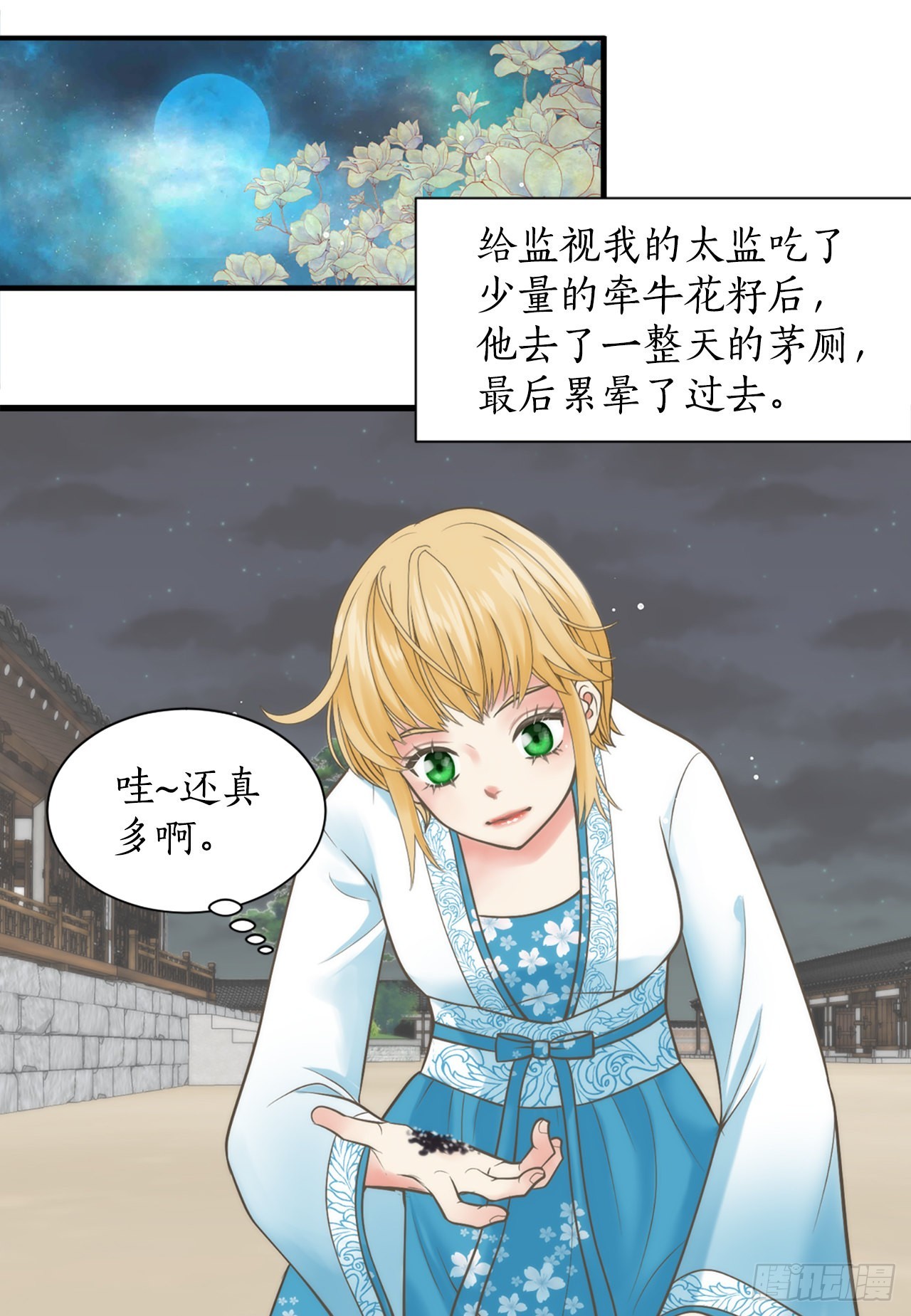 47.替代品(1/2)-第48话