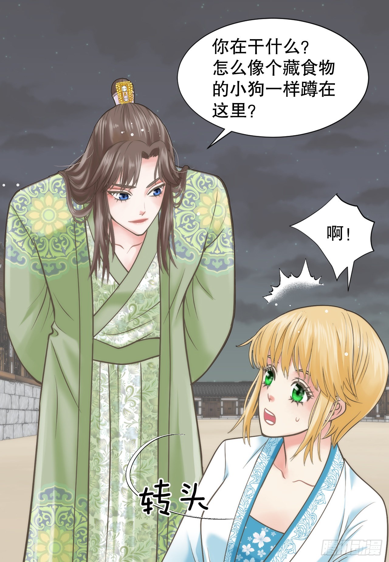 47.替代品(1/2)-第48话