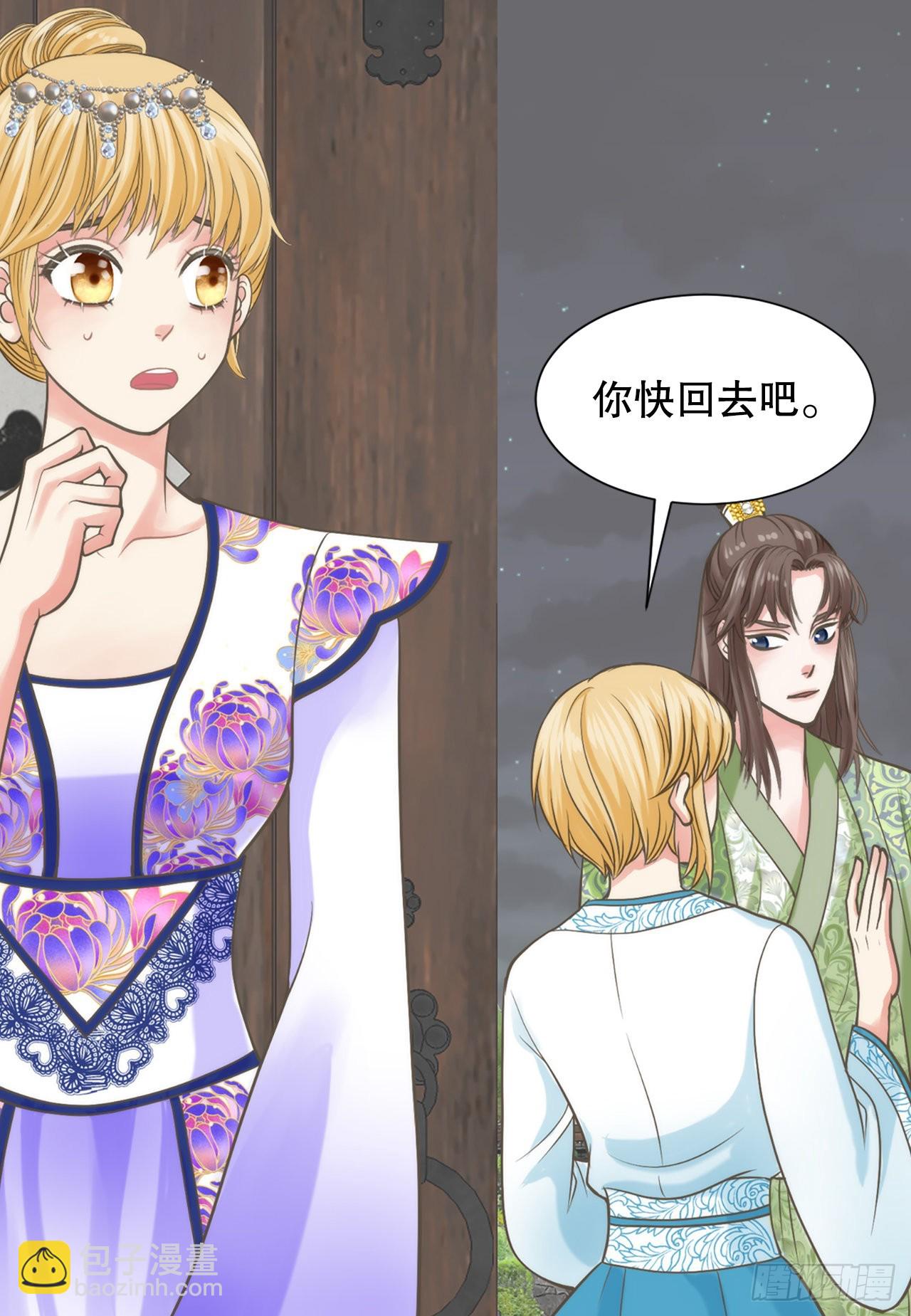 47.替代品(1/2)-第48话