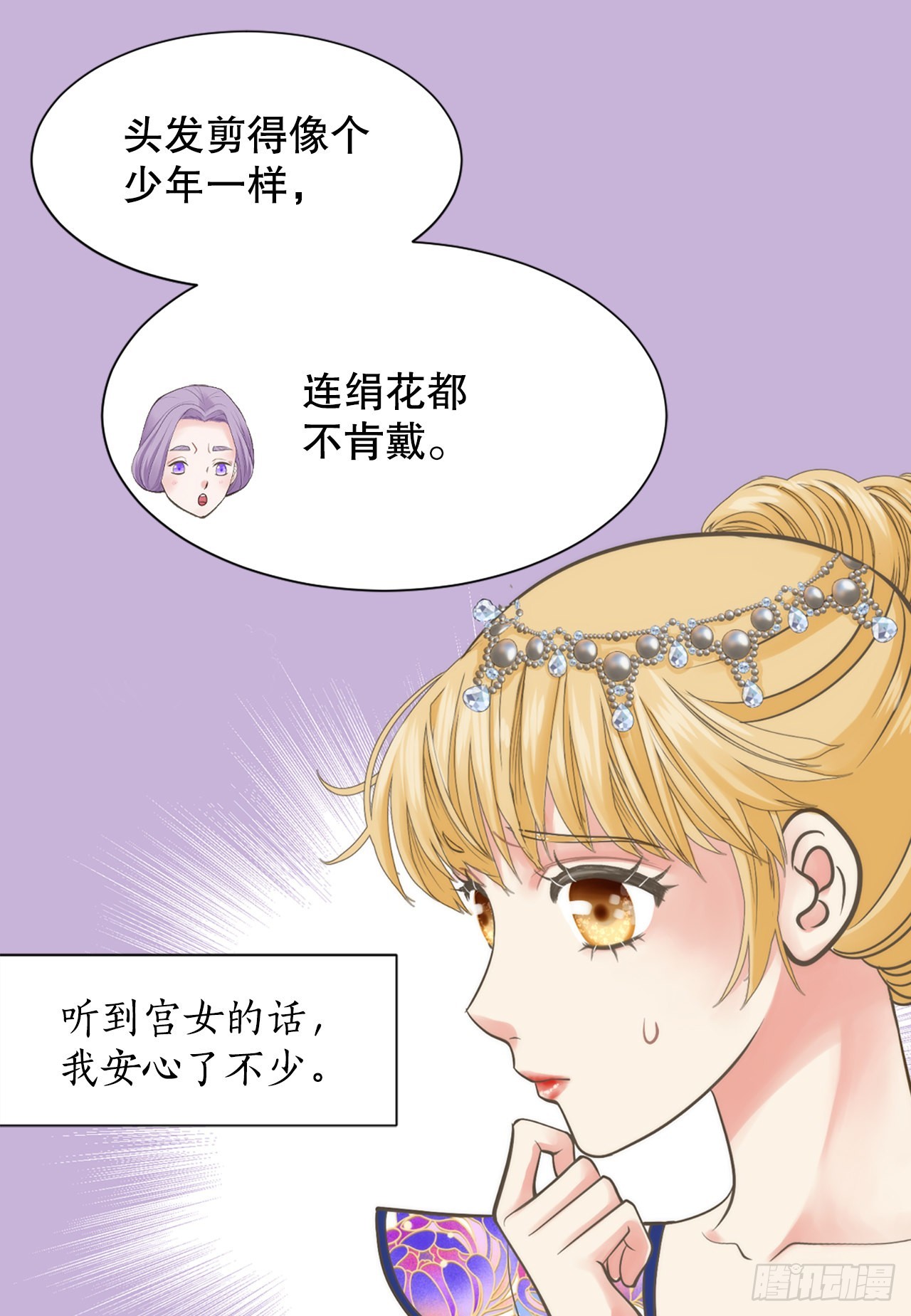 47.替代品(1/2)-第48话