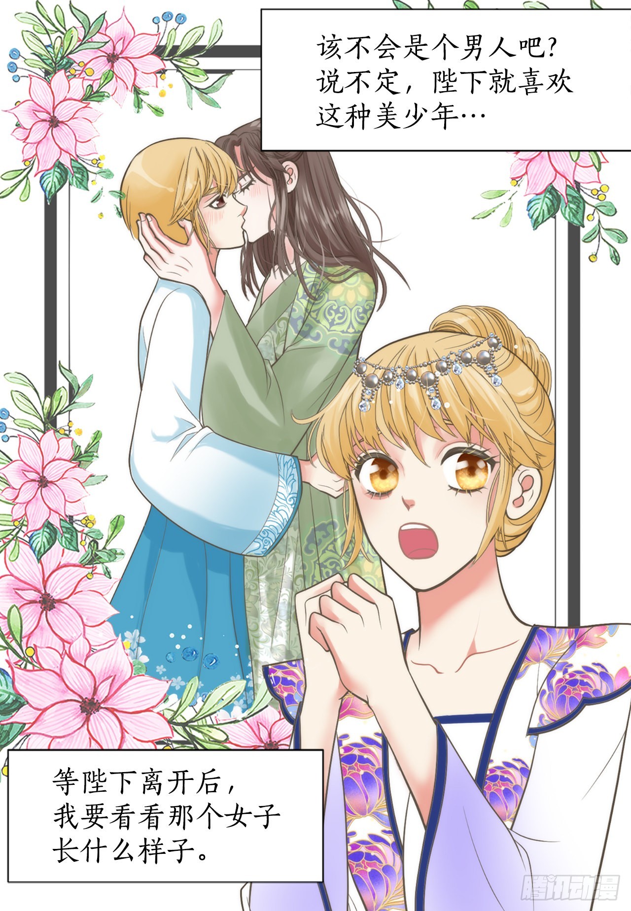 47.替代品(1/2)-第48话