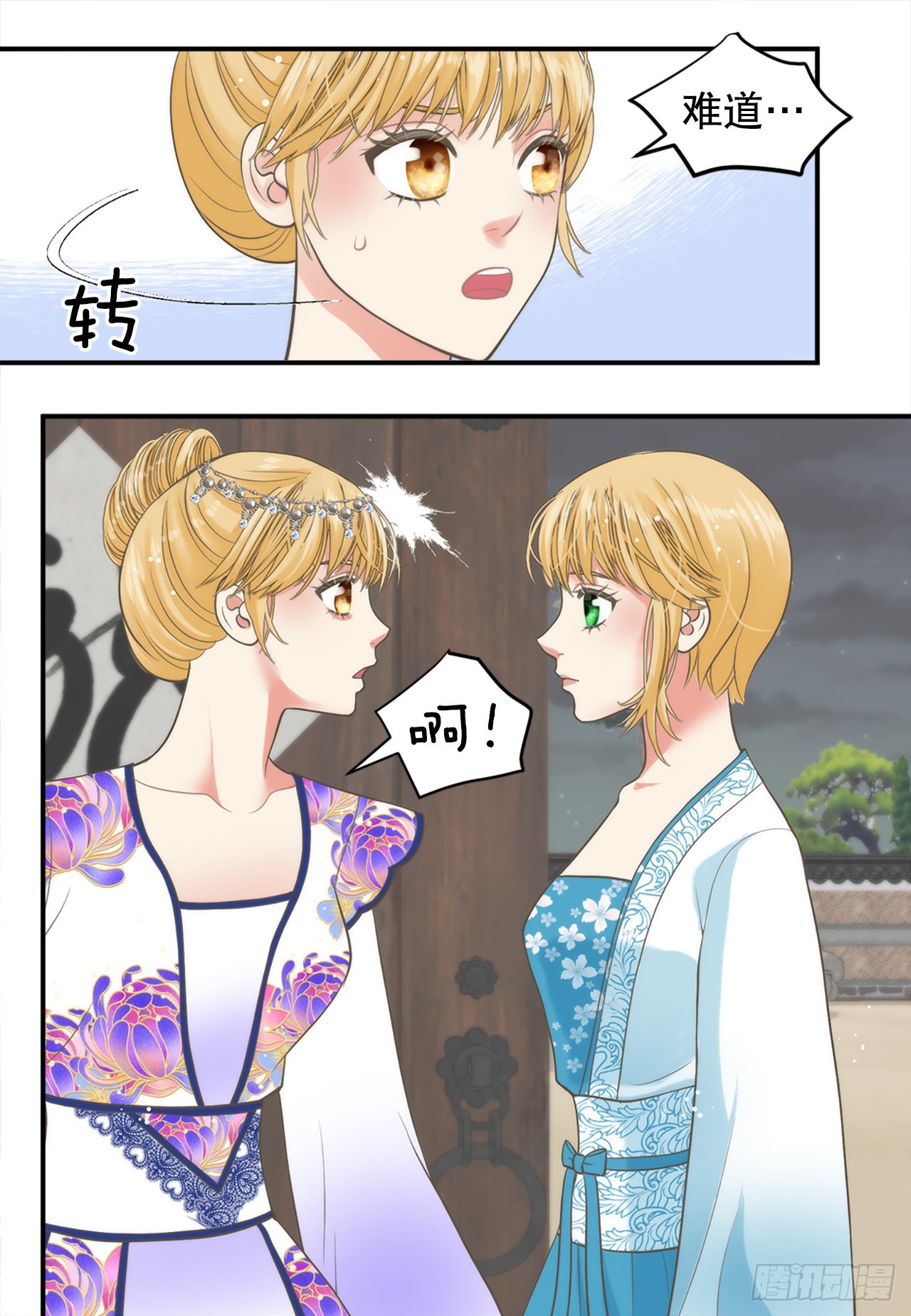 47.替代品(1/2)-第48话