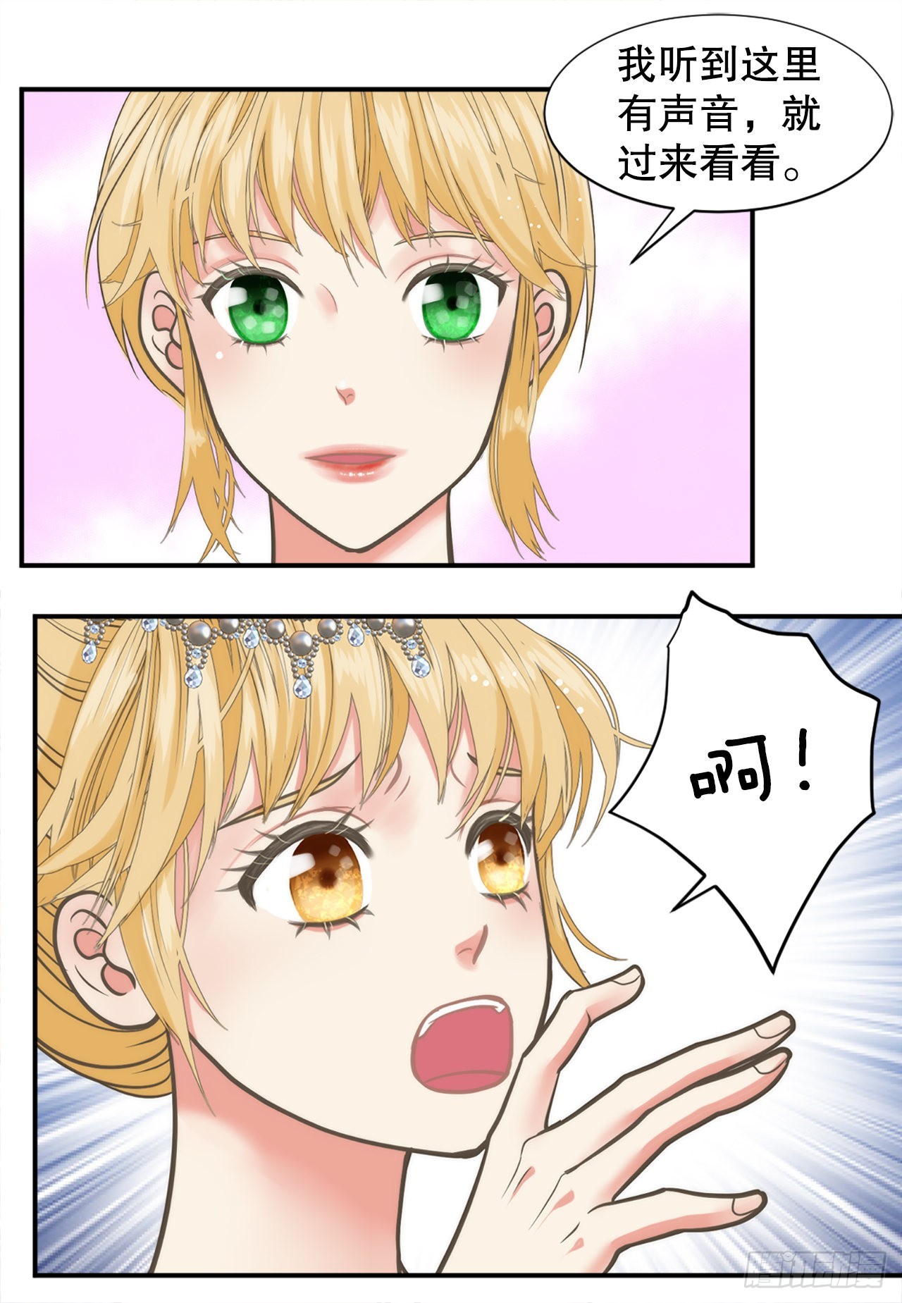 47.替代品(1/2)-第48话
