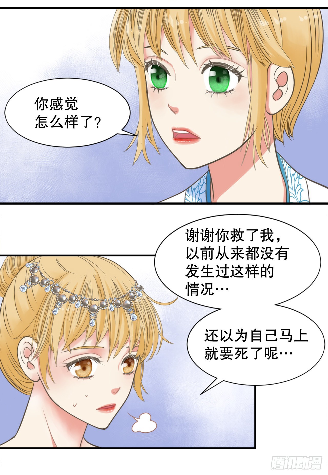 47.替代品(1/2)-第48话