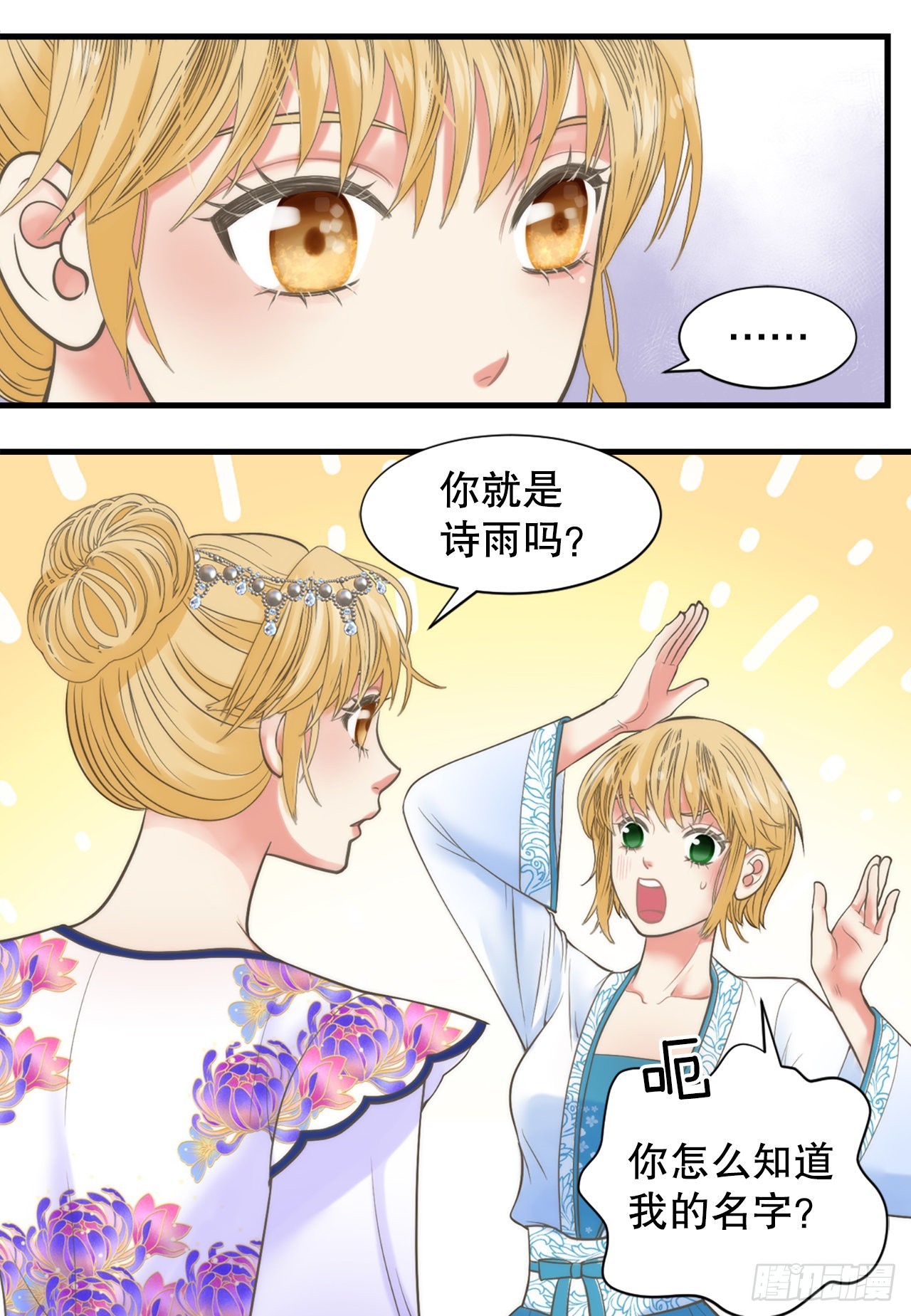 47.替代品(1/2)-第48话