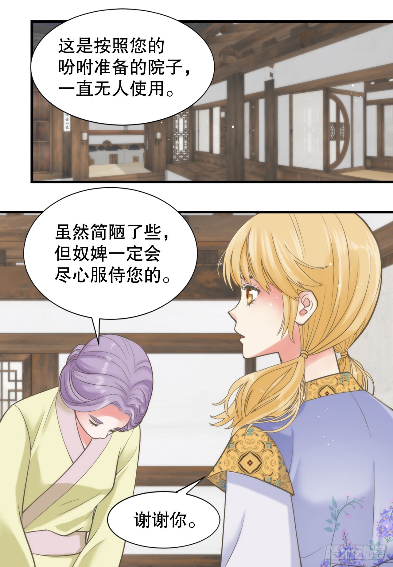 47.替代品(1/2)-第48话