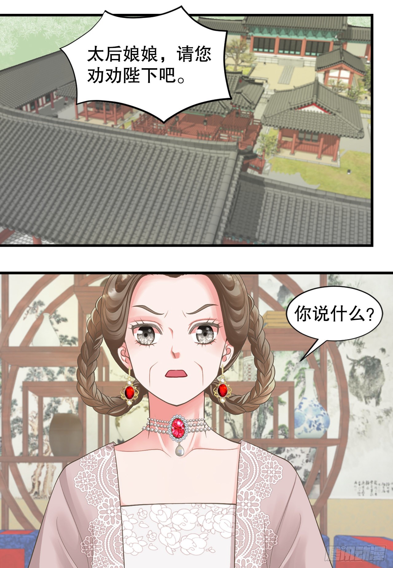49.封后大典(1/2)-第50话