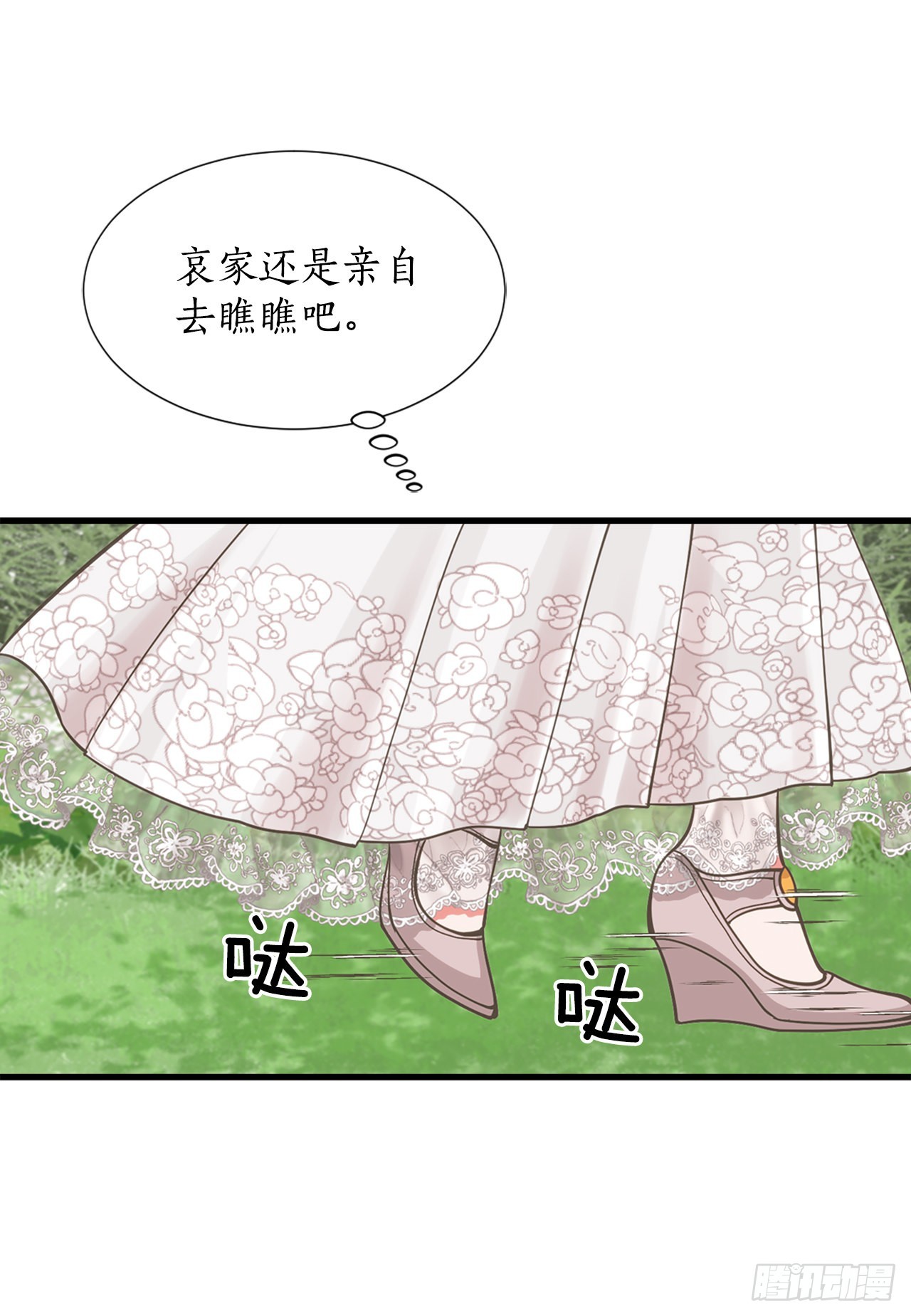 49.封后大典(1/2)-第50话