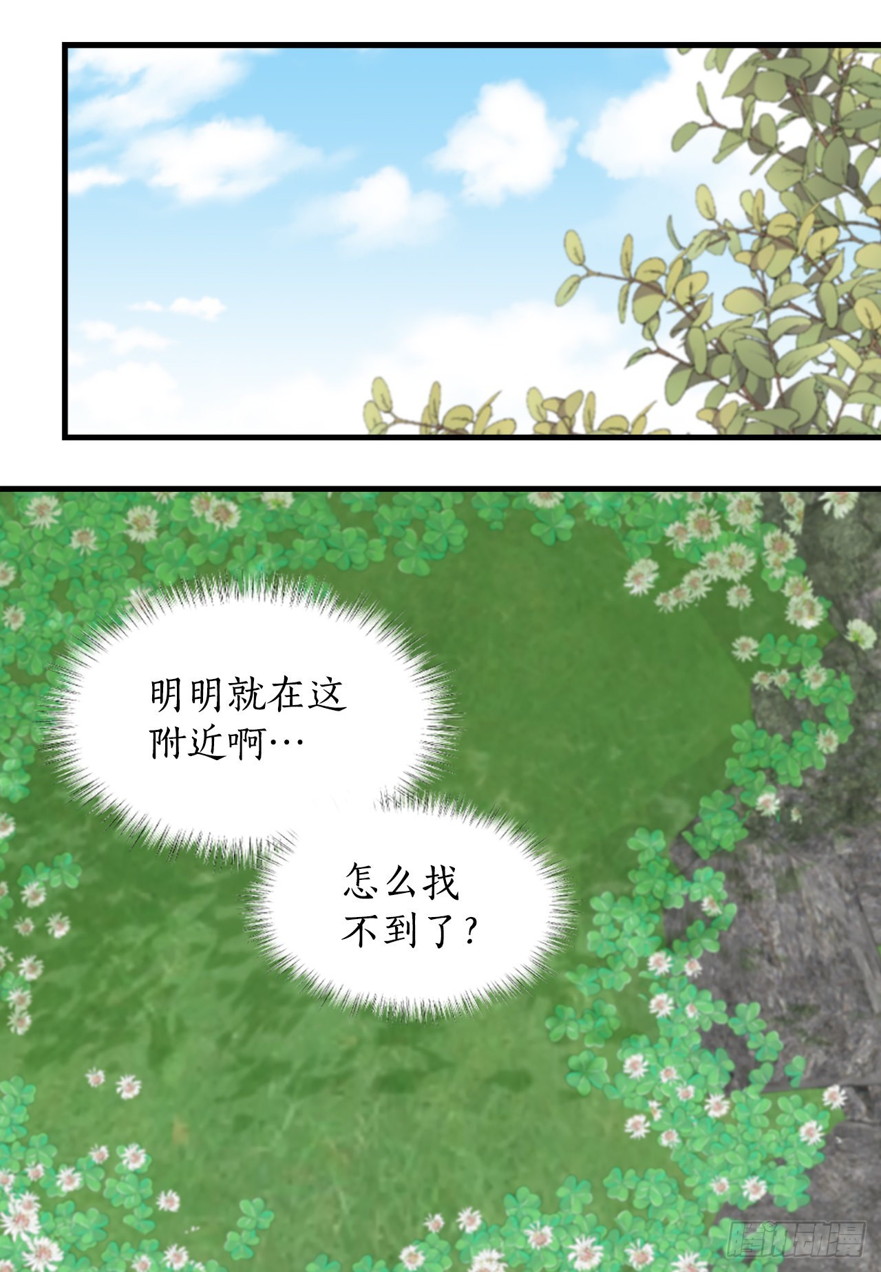 49.封后大典(1/2)-第50话