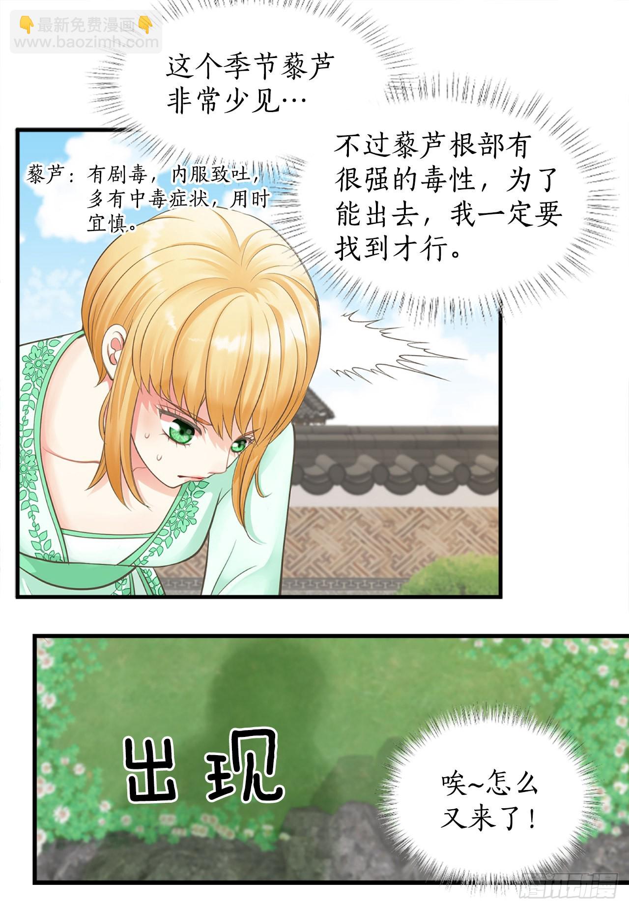 49.封后大典(1/2)-第50话