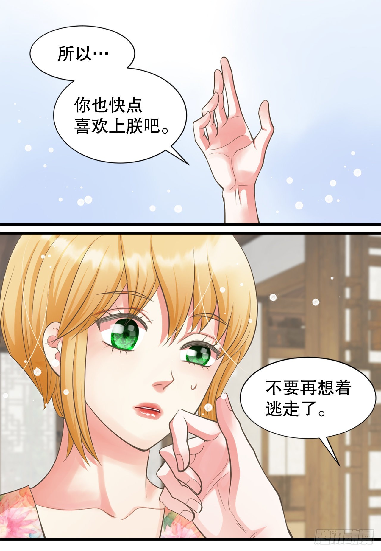 49.封后大典(1/2)-第50话