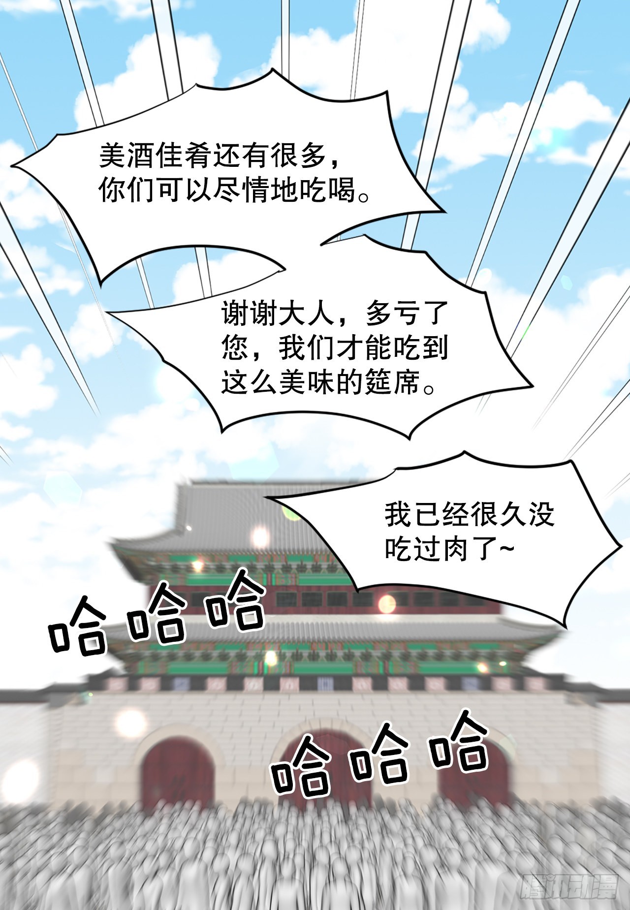 49.封后大典(1/2)-第50话