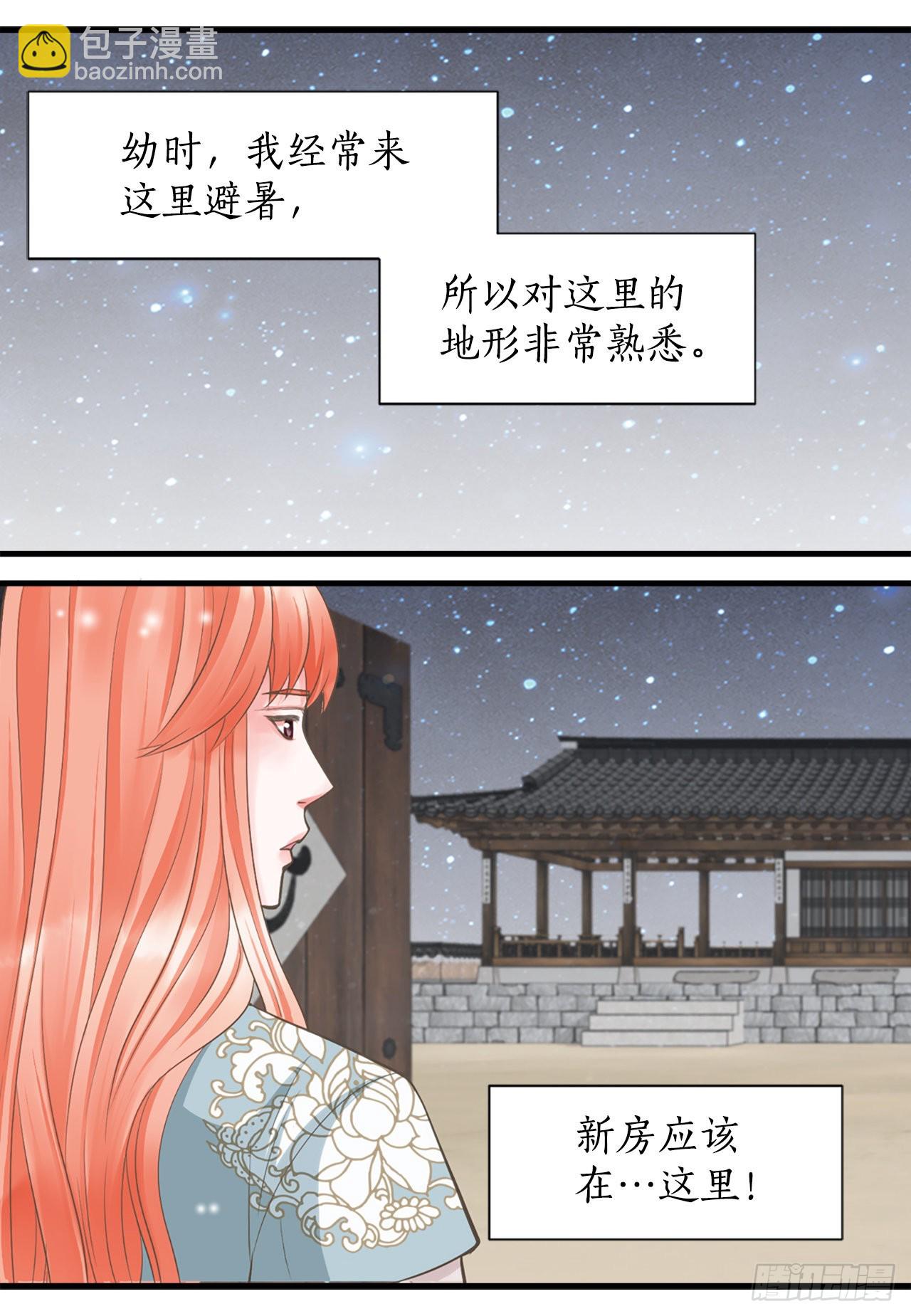 49.封后大典(1/2)-第50话