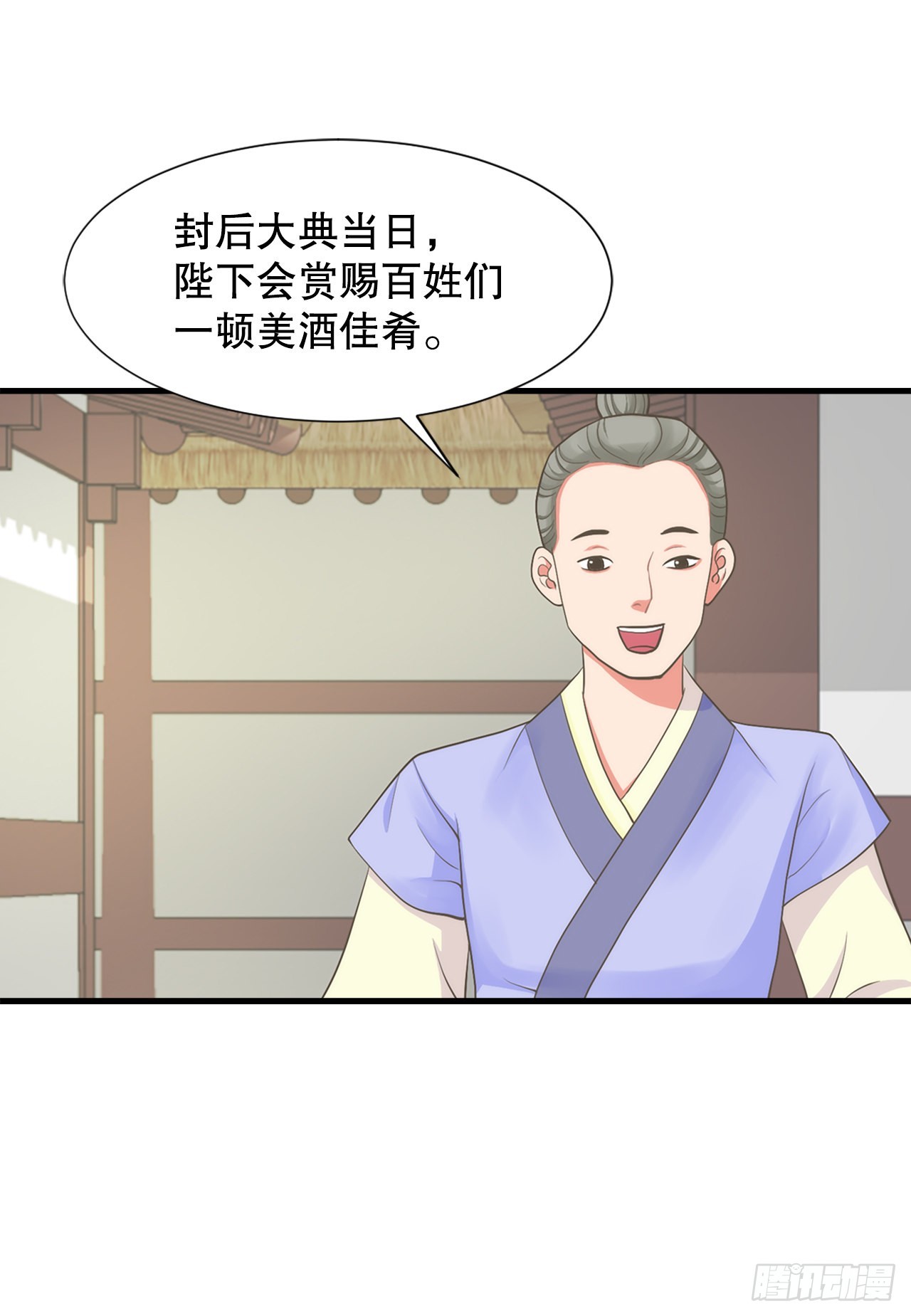 49.封后大典(1/2)-第50话