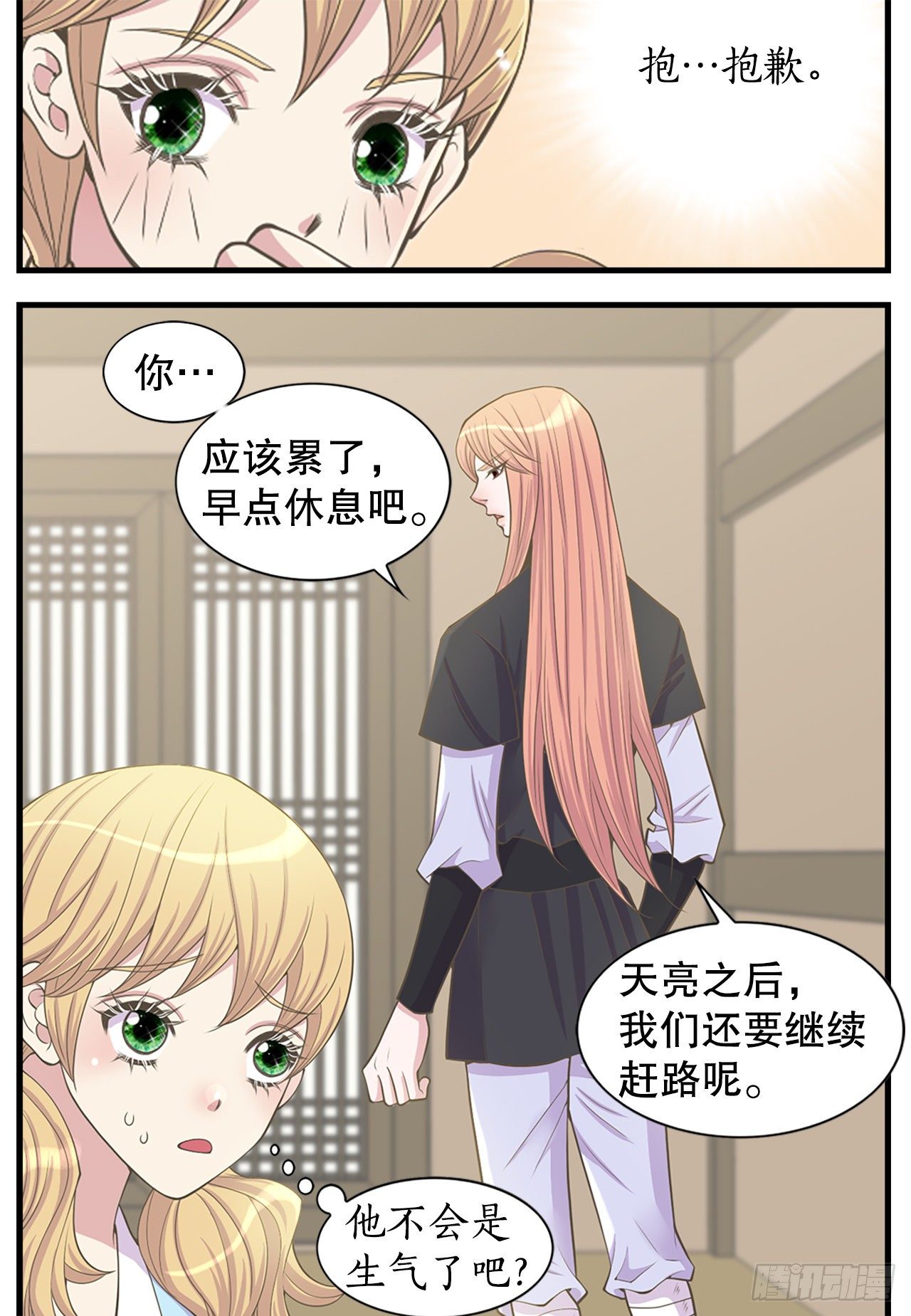5.还魂石(1/2)-第6话
