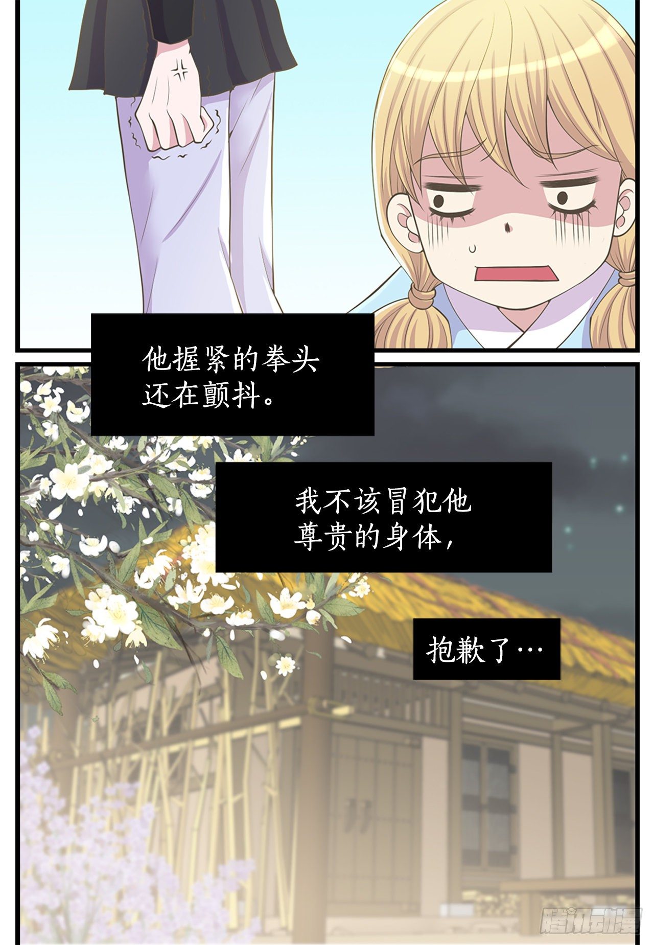 5.还魂石(1/2)-第6话