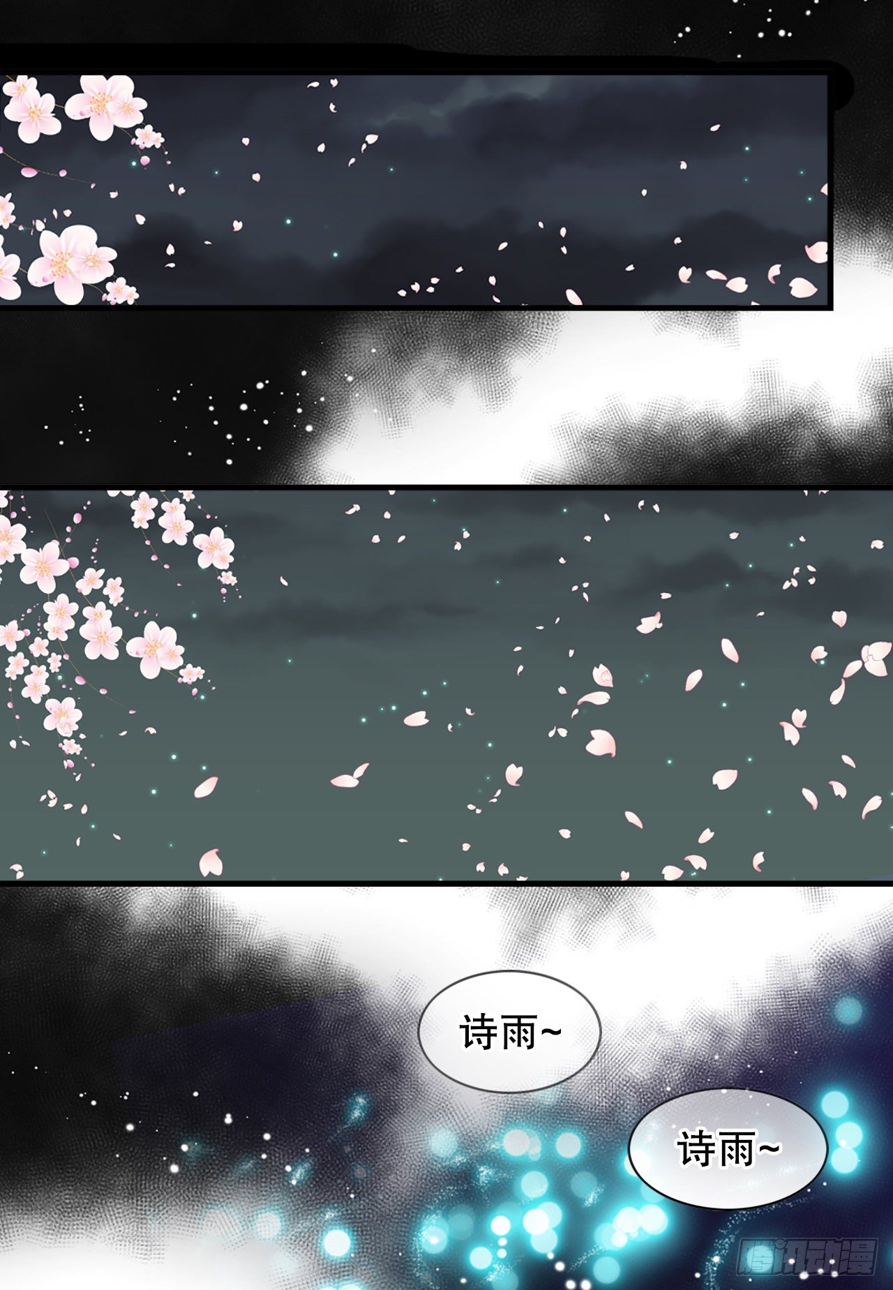 5.还魂石(1/2)-第6话