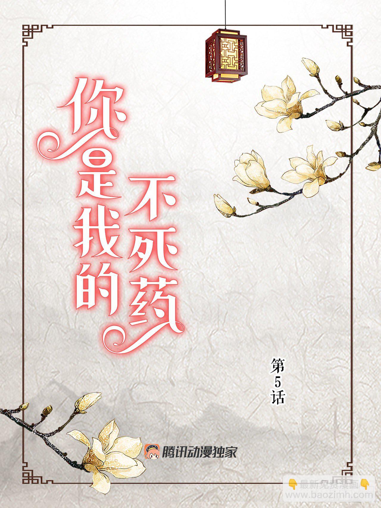 5.还魂石(1/2)-第6话