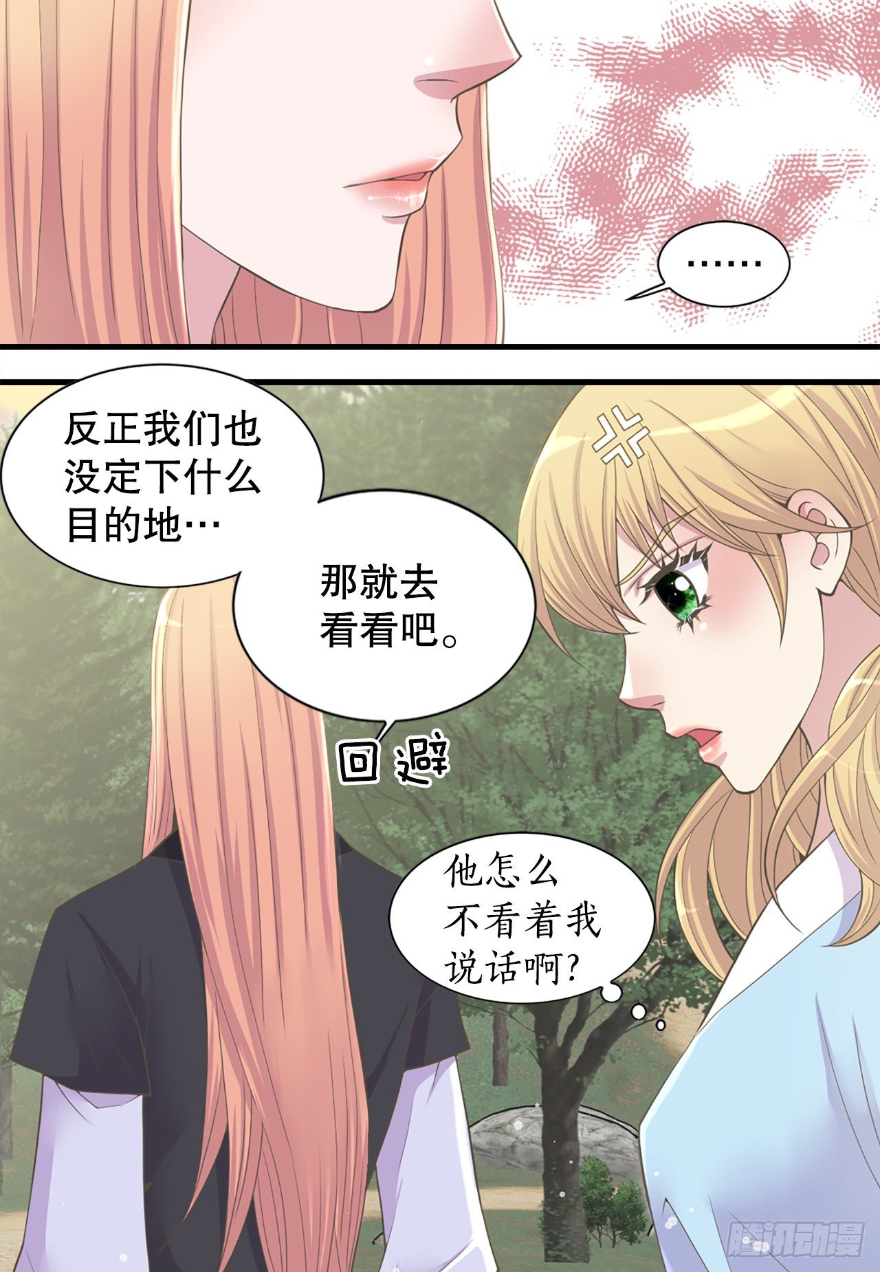 5.还魂石(1/2)-第6话