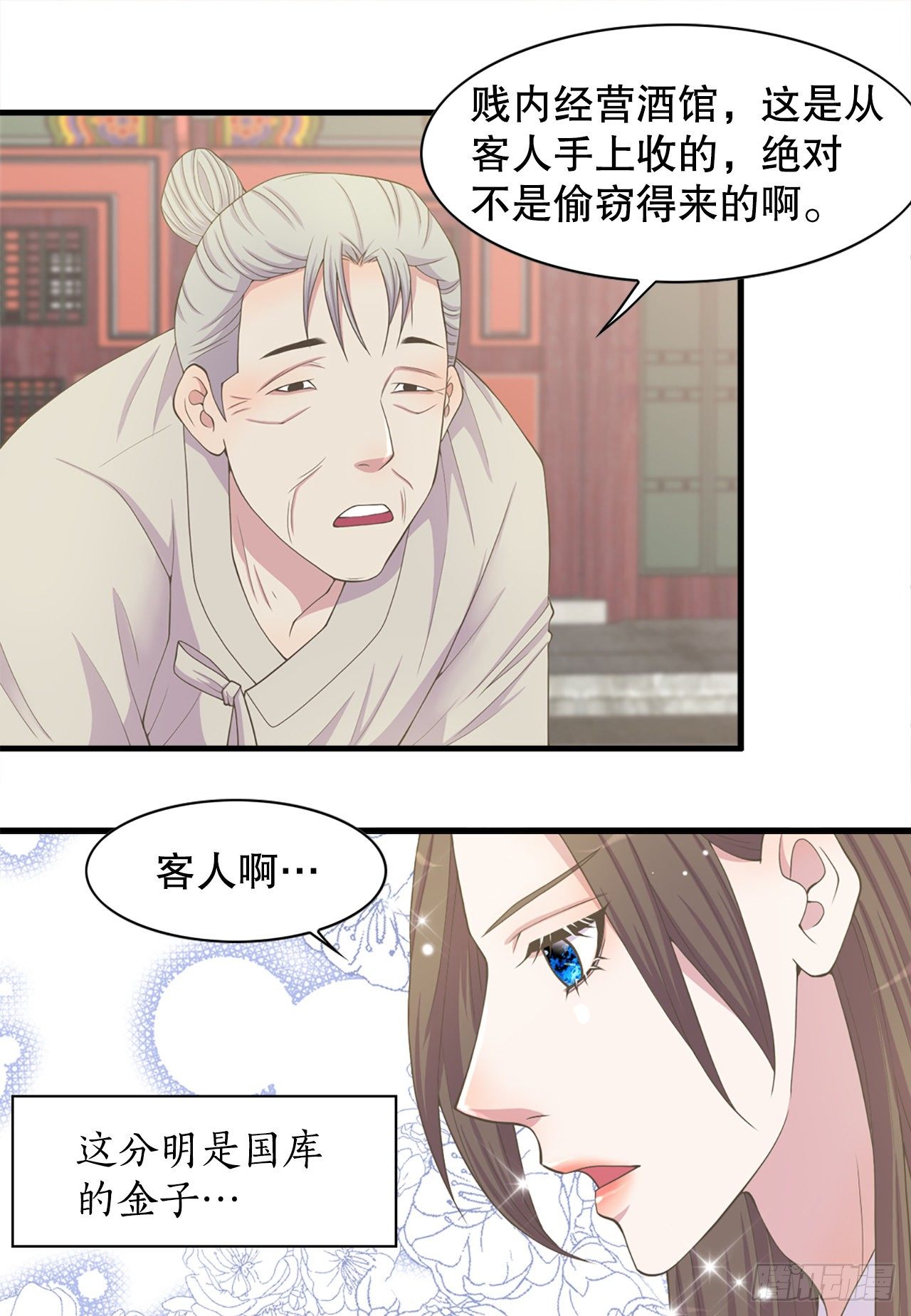5.还魂石(1/2)-第6话