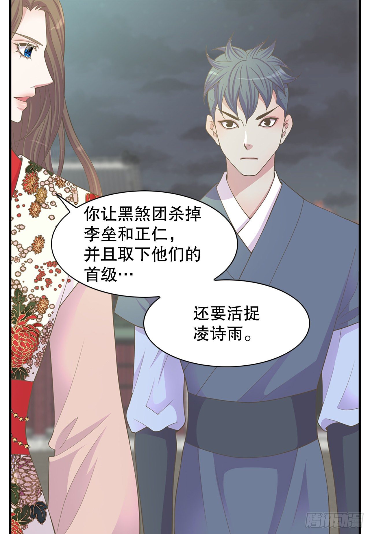 5.还魂石(1/2)-第6话