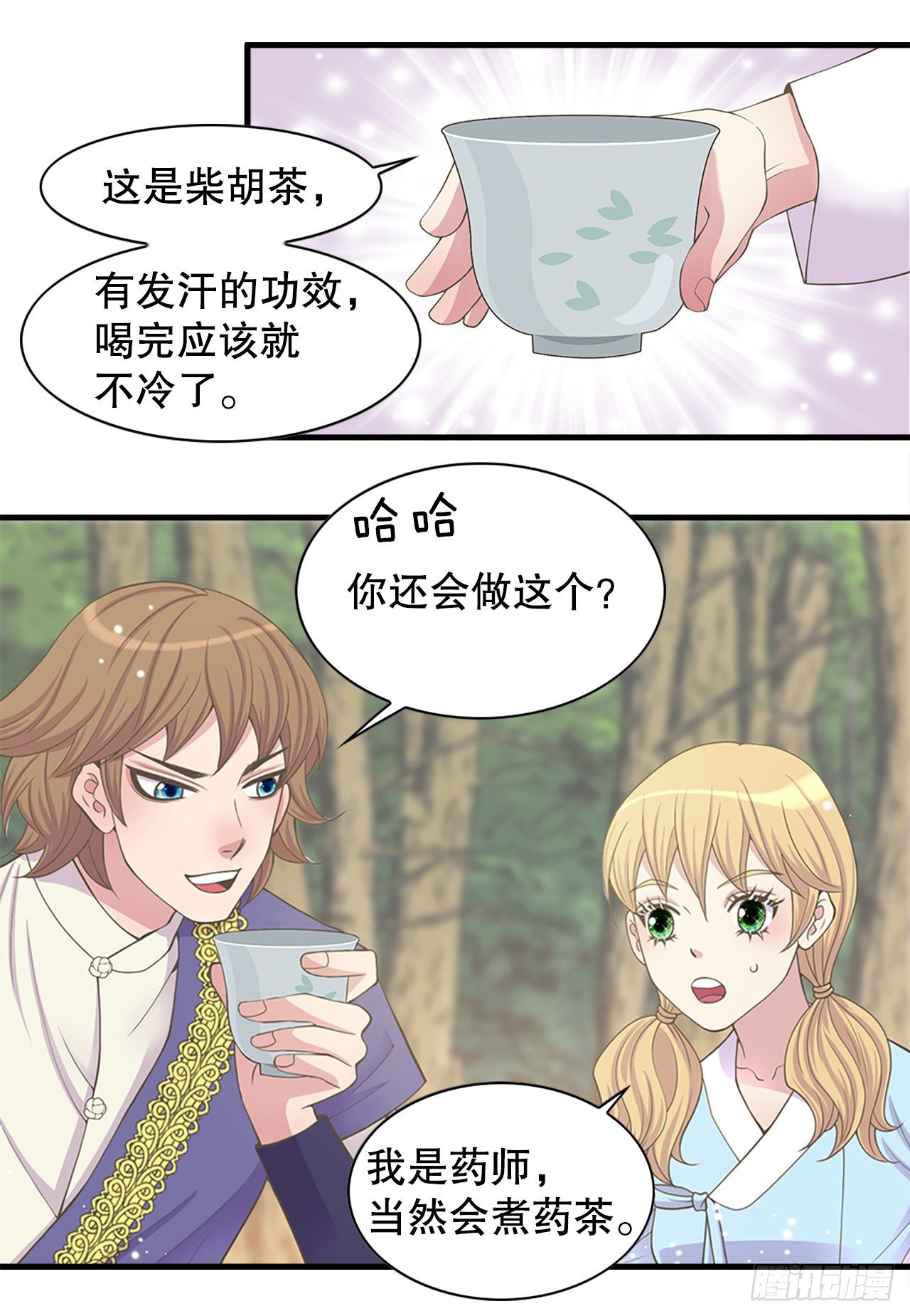 5.还魂石(1/2)-第6话