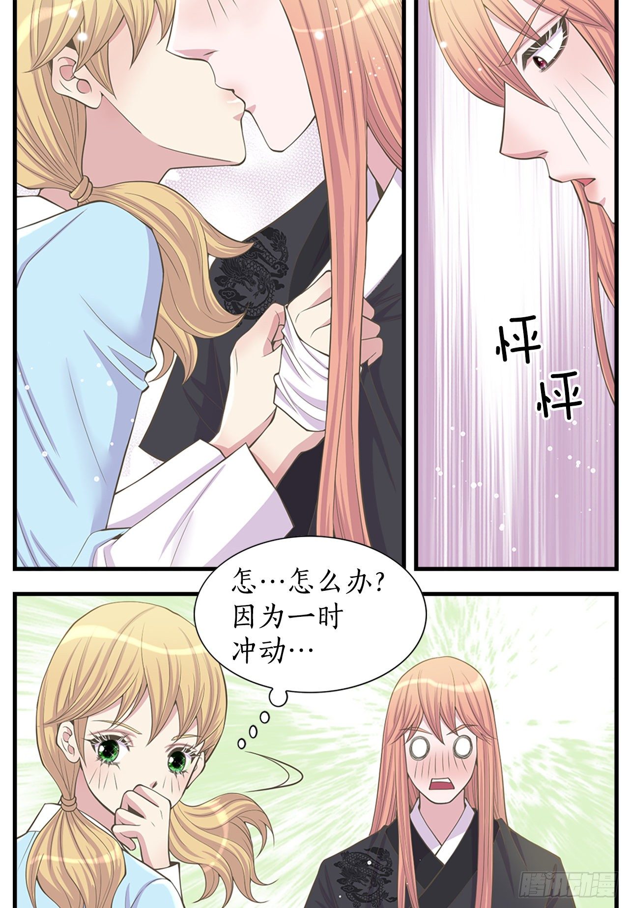 5.还魂石(1/2)-第6话