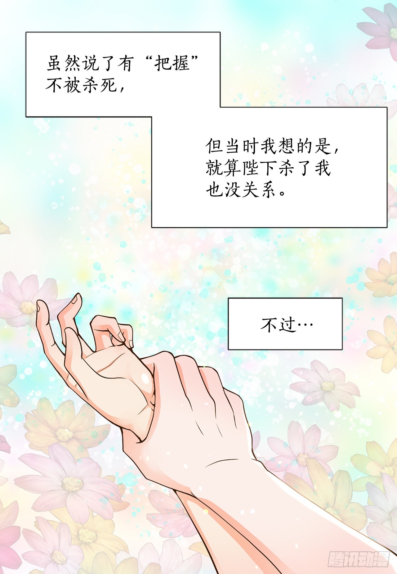 51.失忆(1/2)-第52话