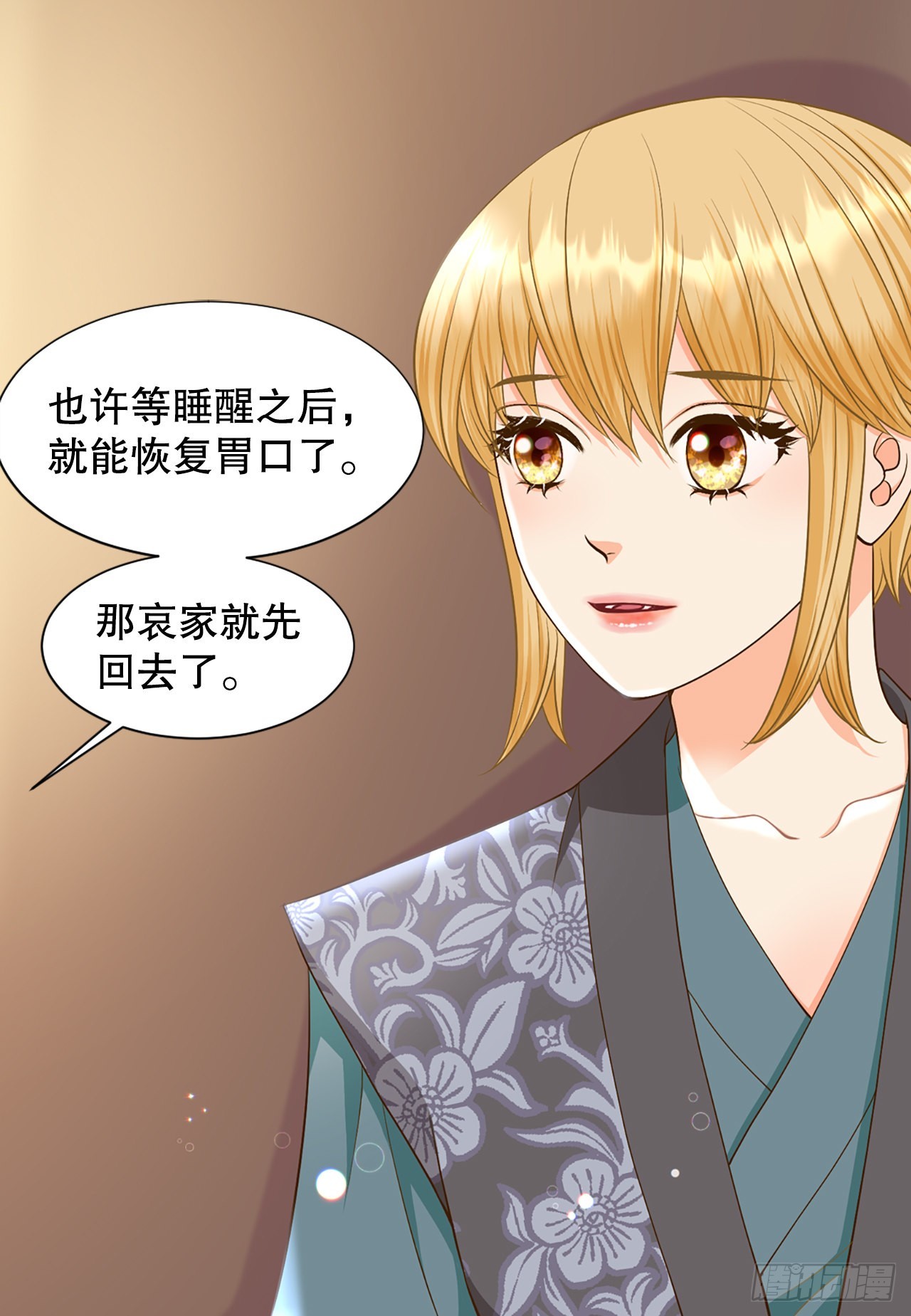 53.温柔的手(1/2)-第54话