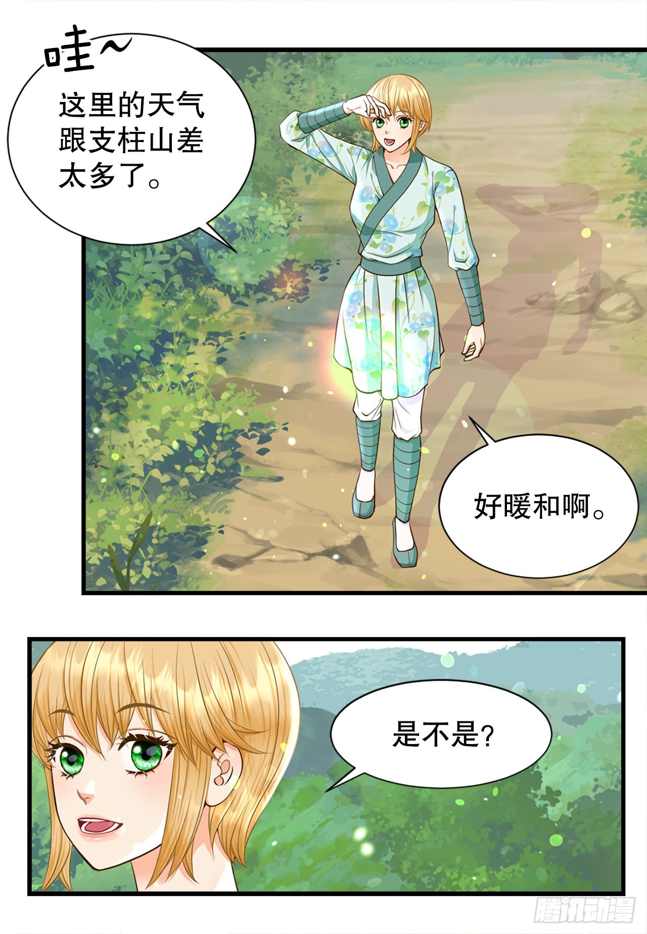 53.温柔的手(1/2)-第54话