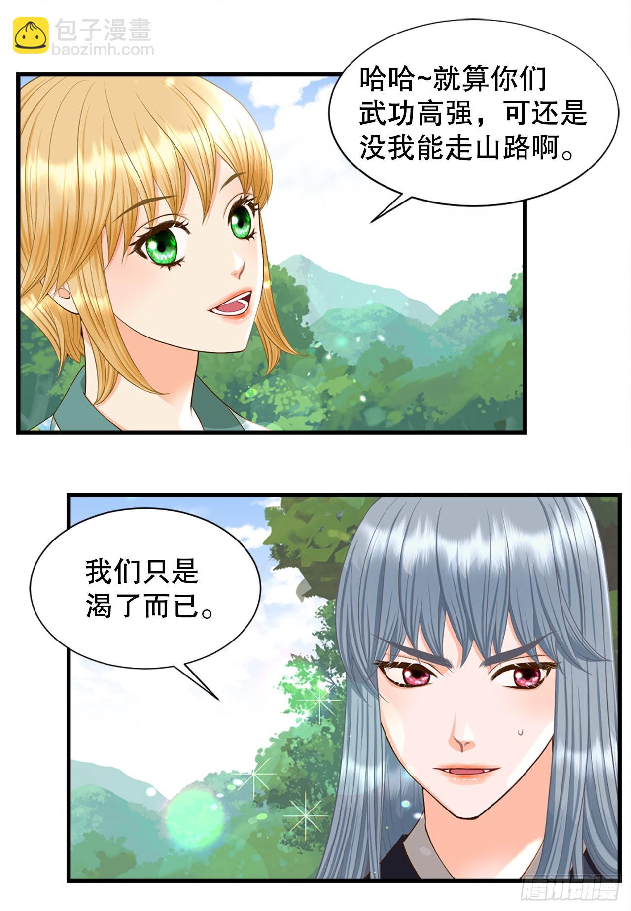 53.温柔的手(1/2)-第54话