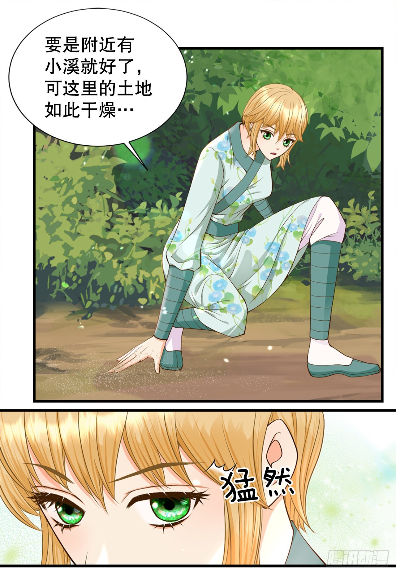 53.温柔的手(1/2)-第54话